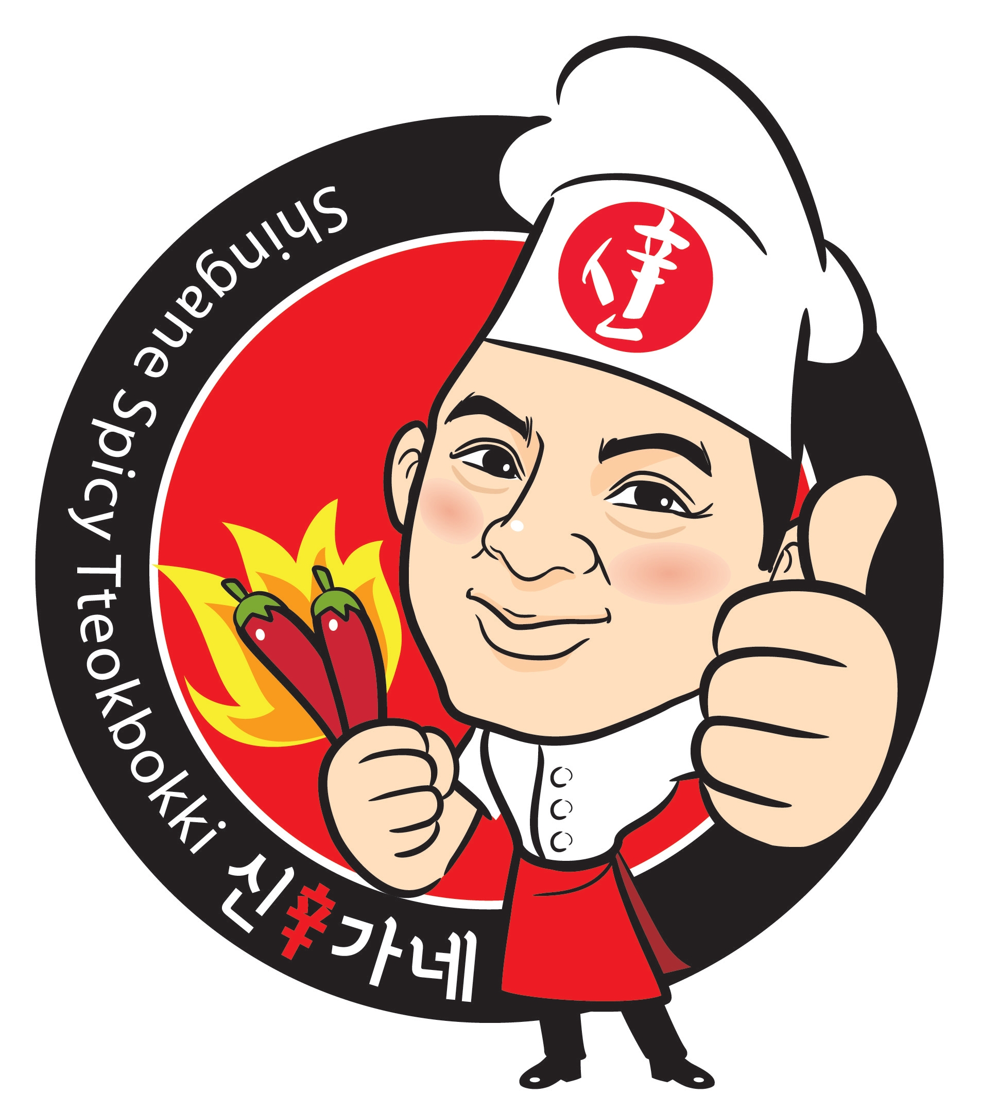 신가네 매운떡볶이