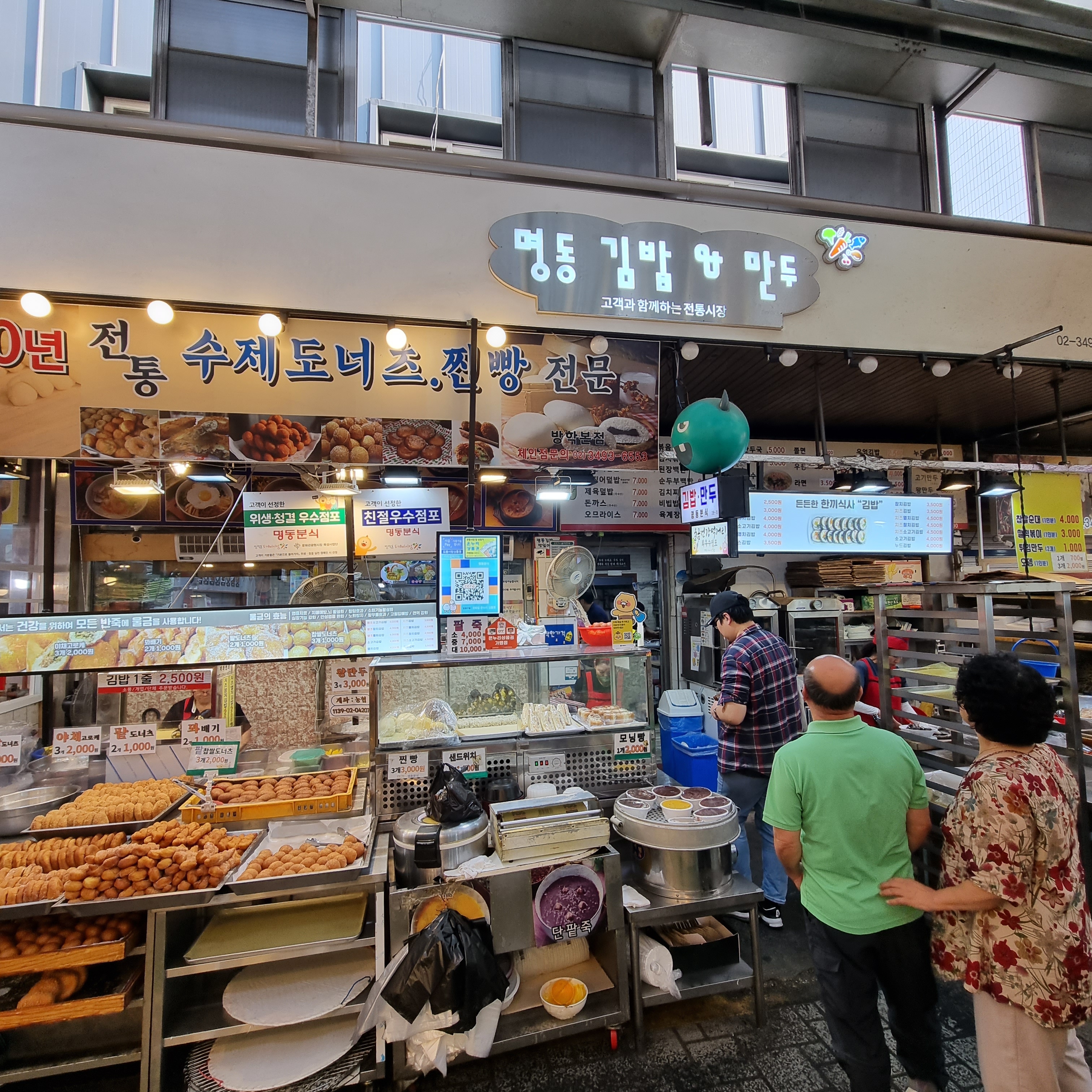 명동분식 방학본점