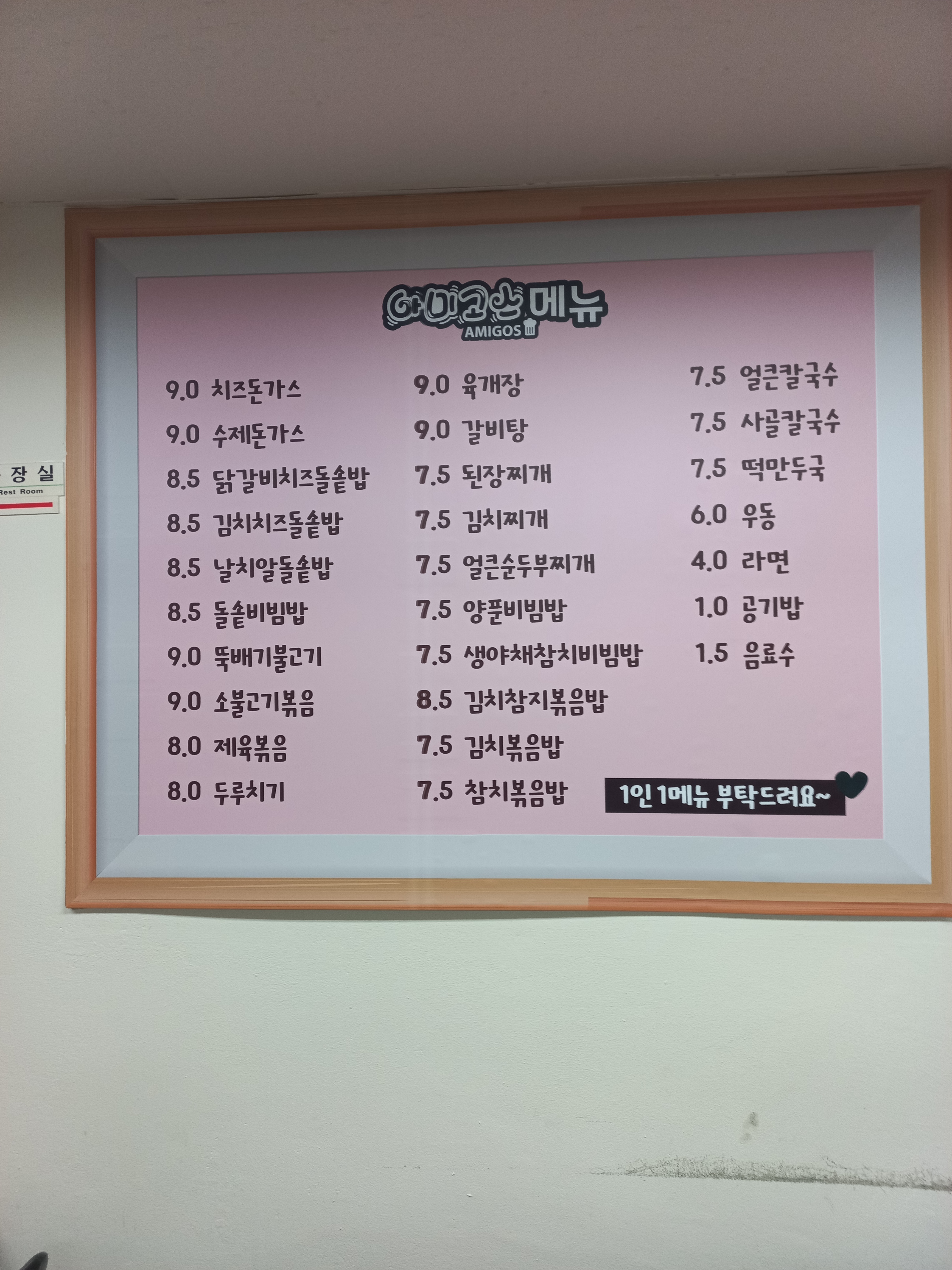 아미고스