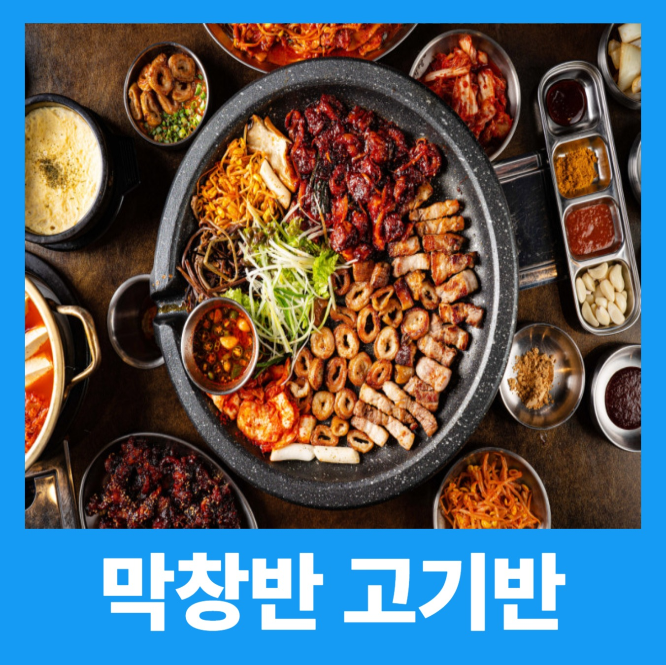 봉자막창 양산 물금점
