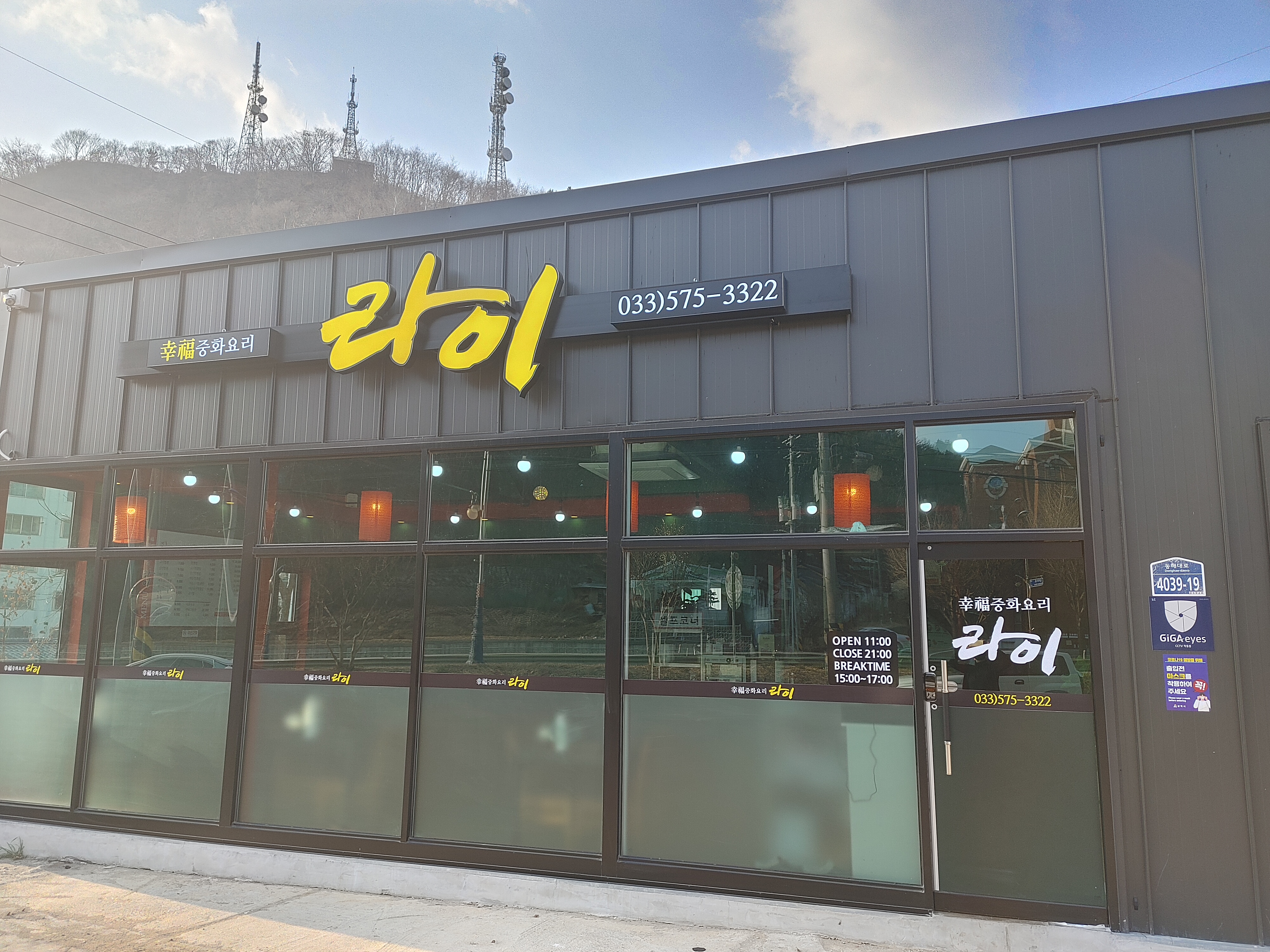 라이