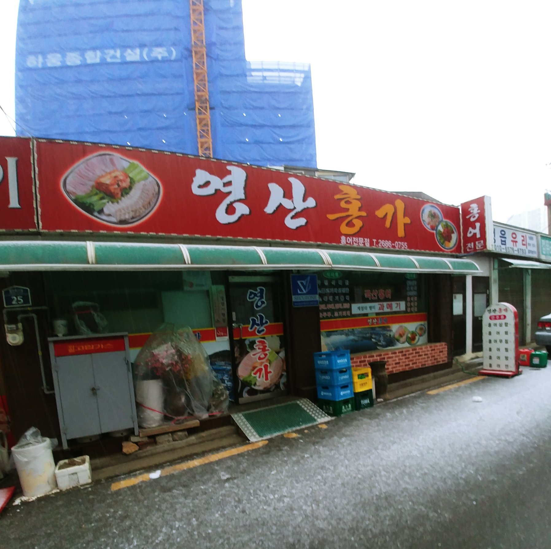 영산홍가