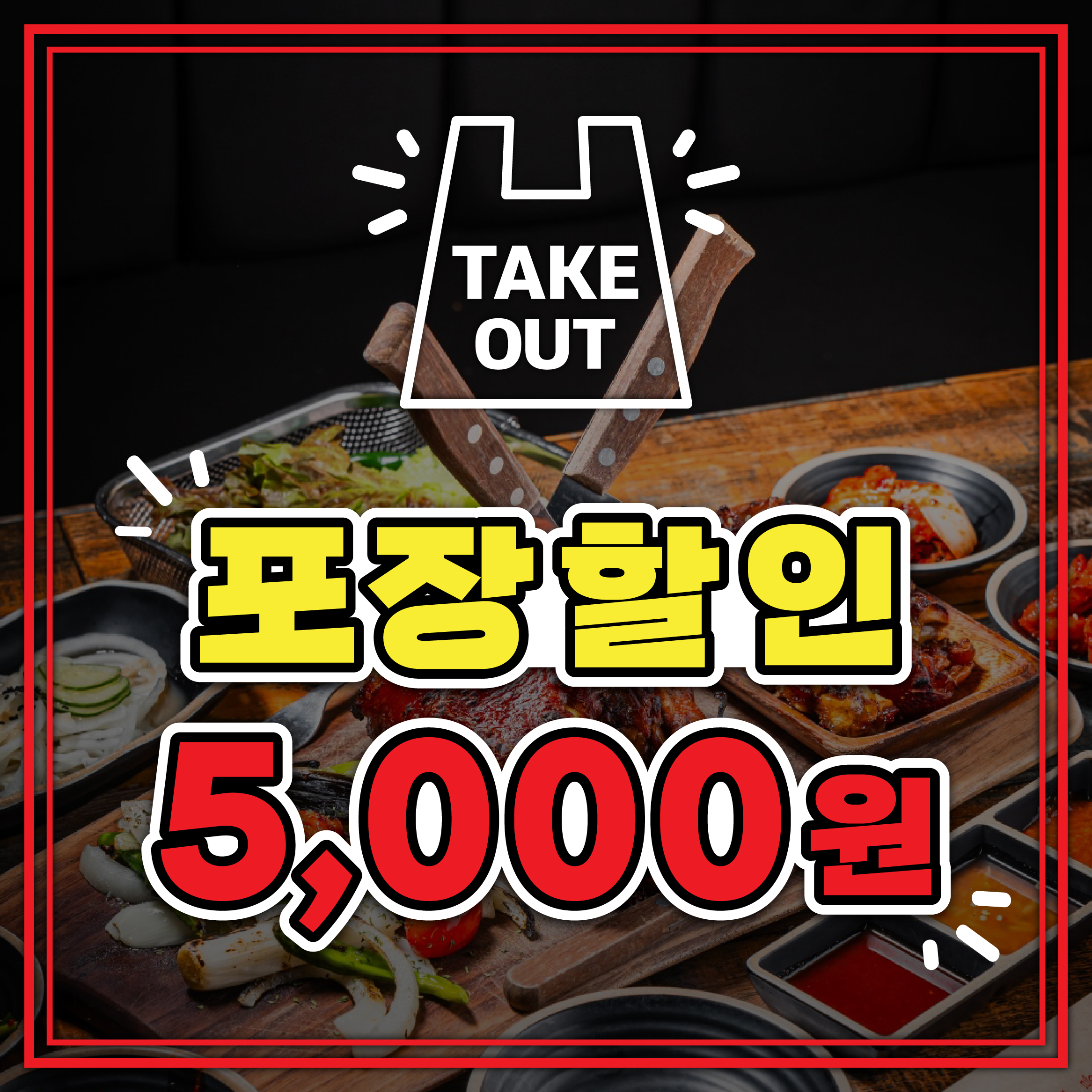 족발신선생 부산초량점
