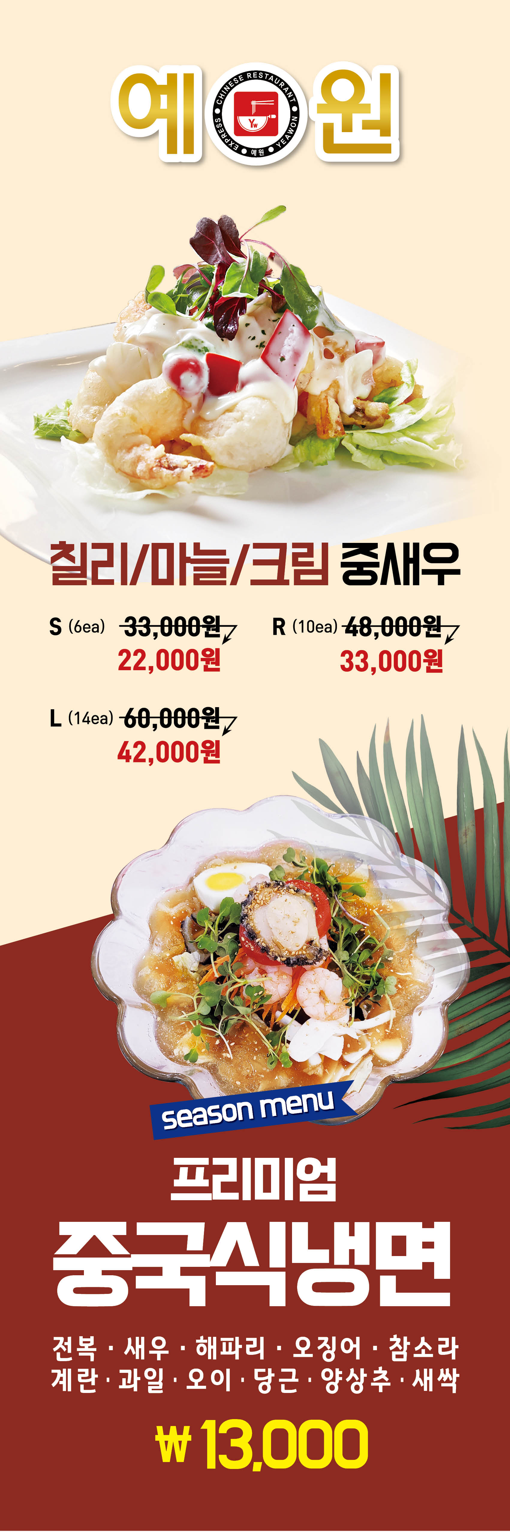 예원