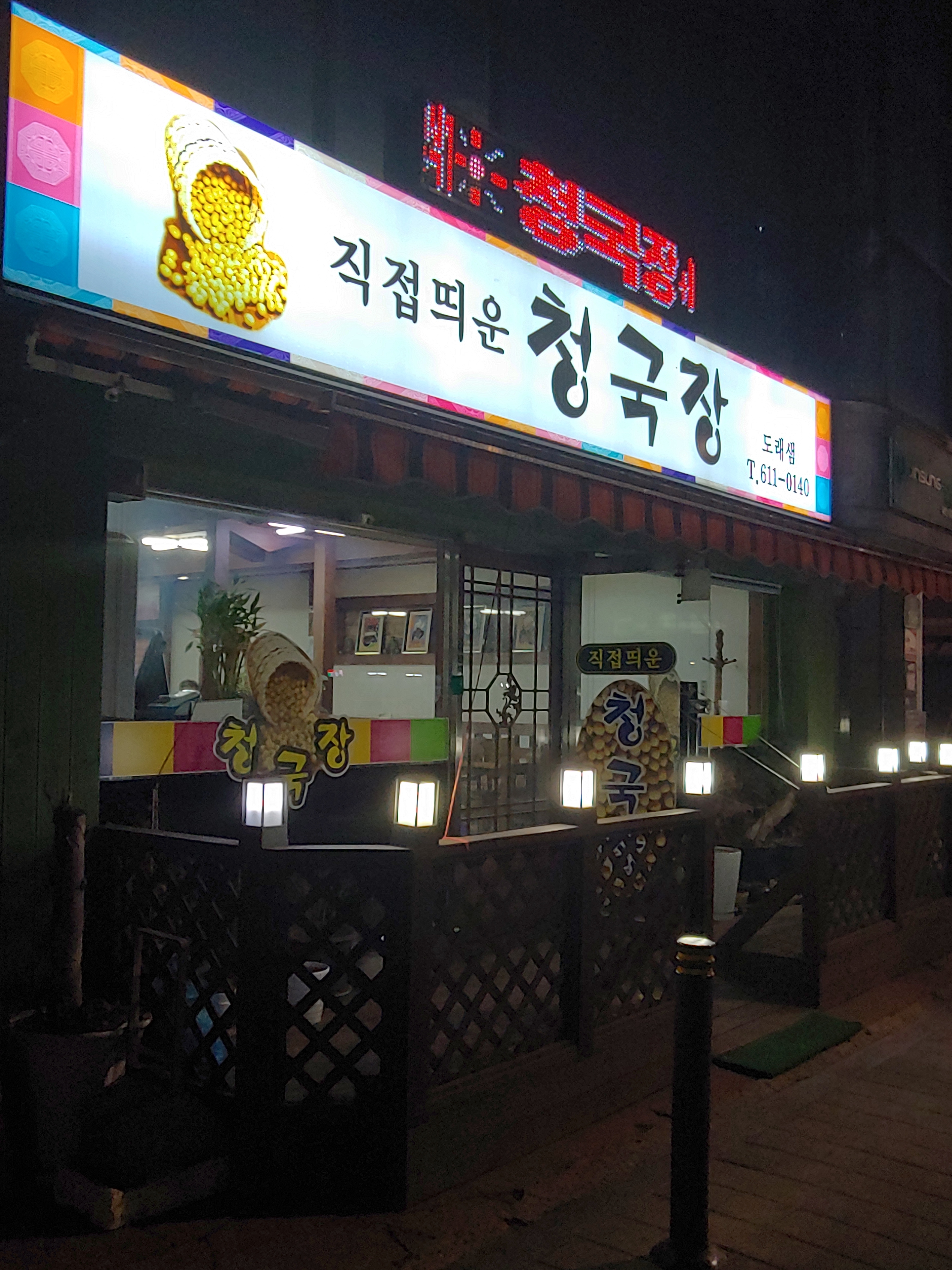 도래샘