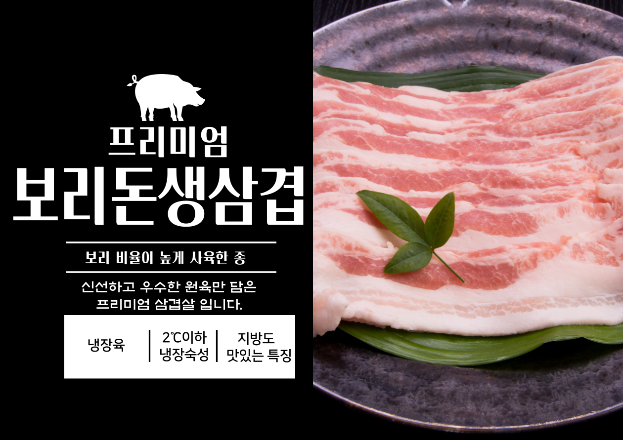 강우정육식당 하남미사역 본점