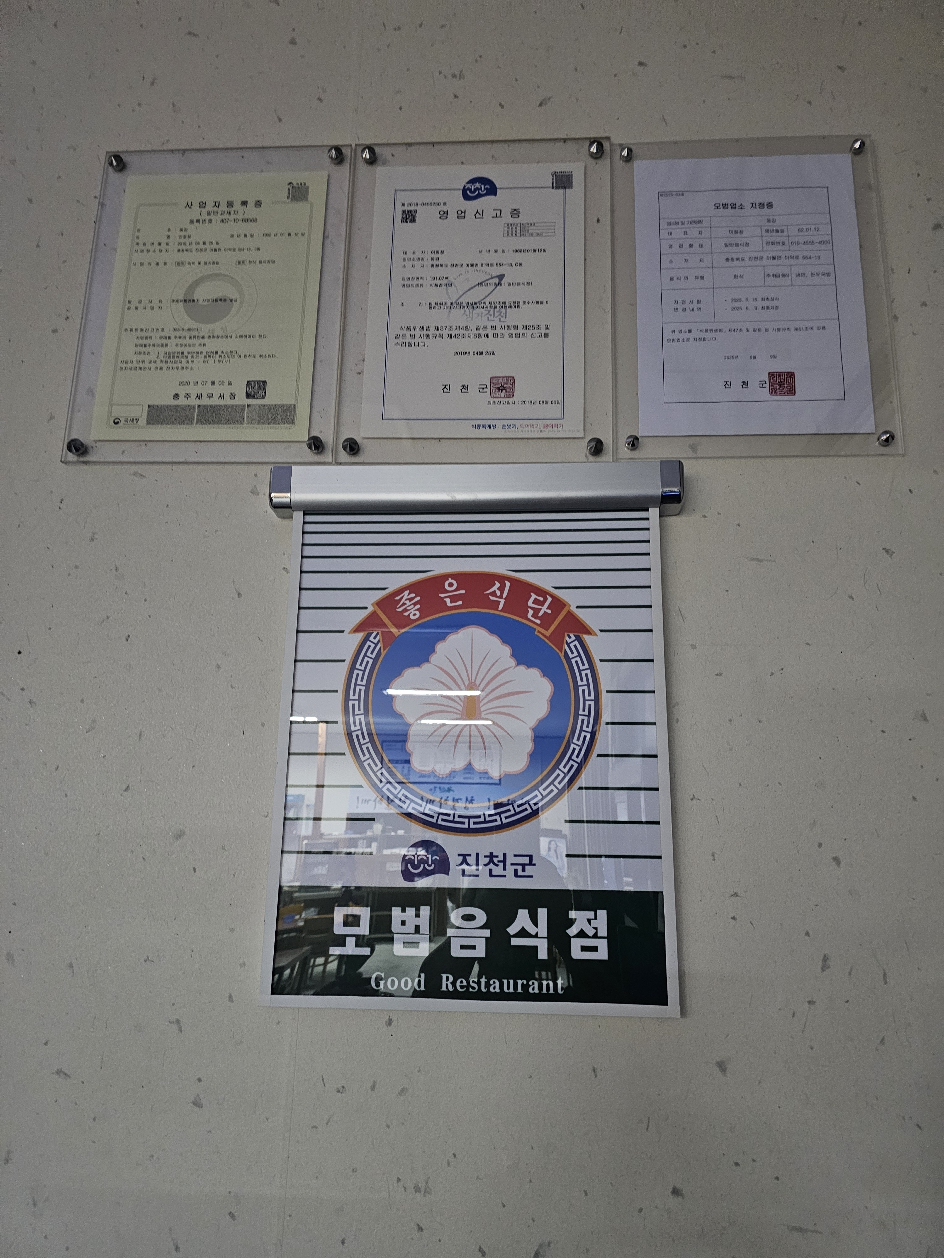 동강냉면국밥