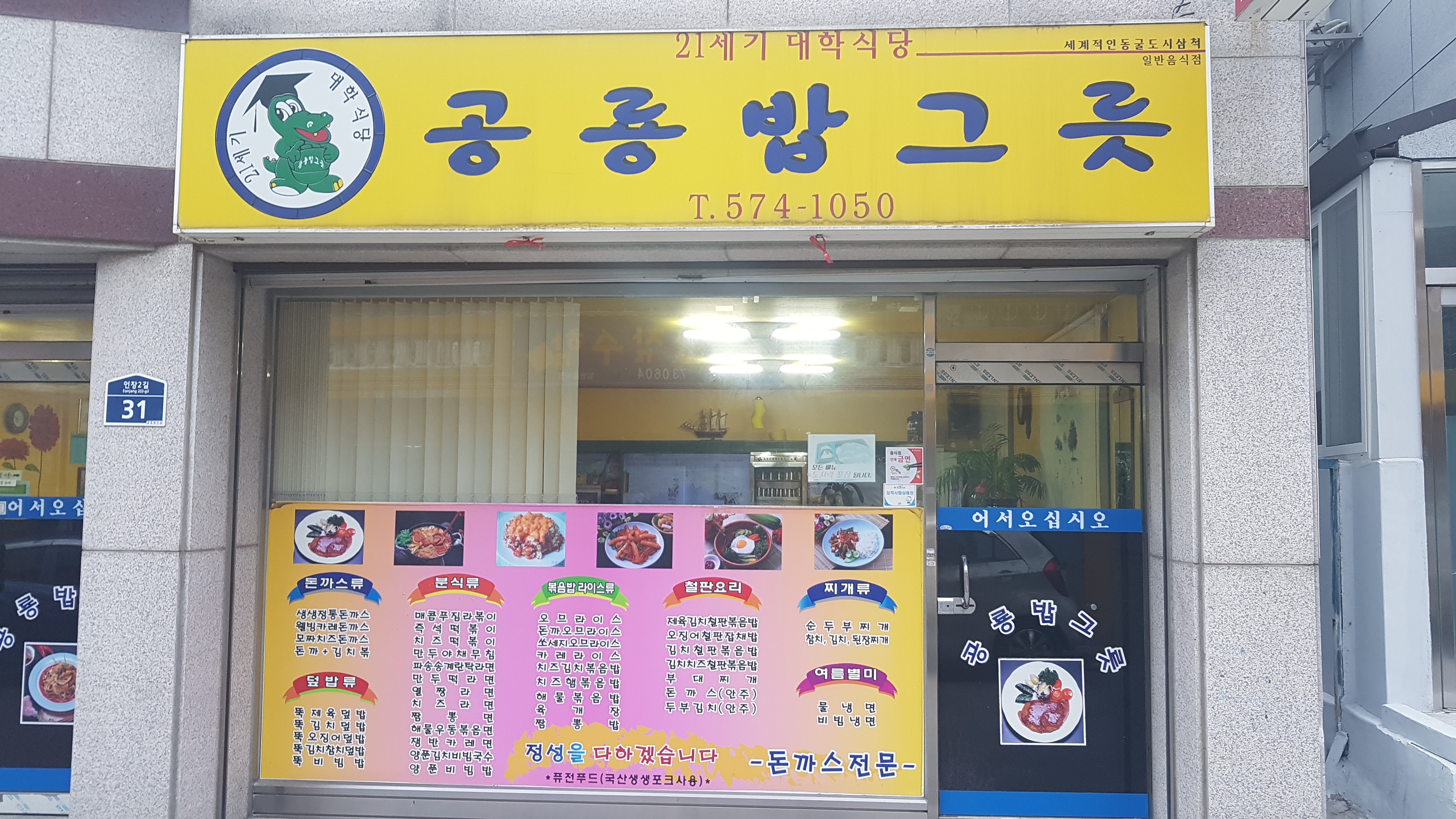 공룡밥그릇