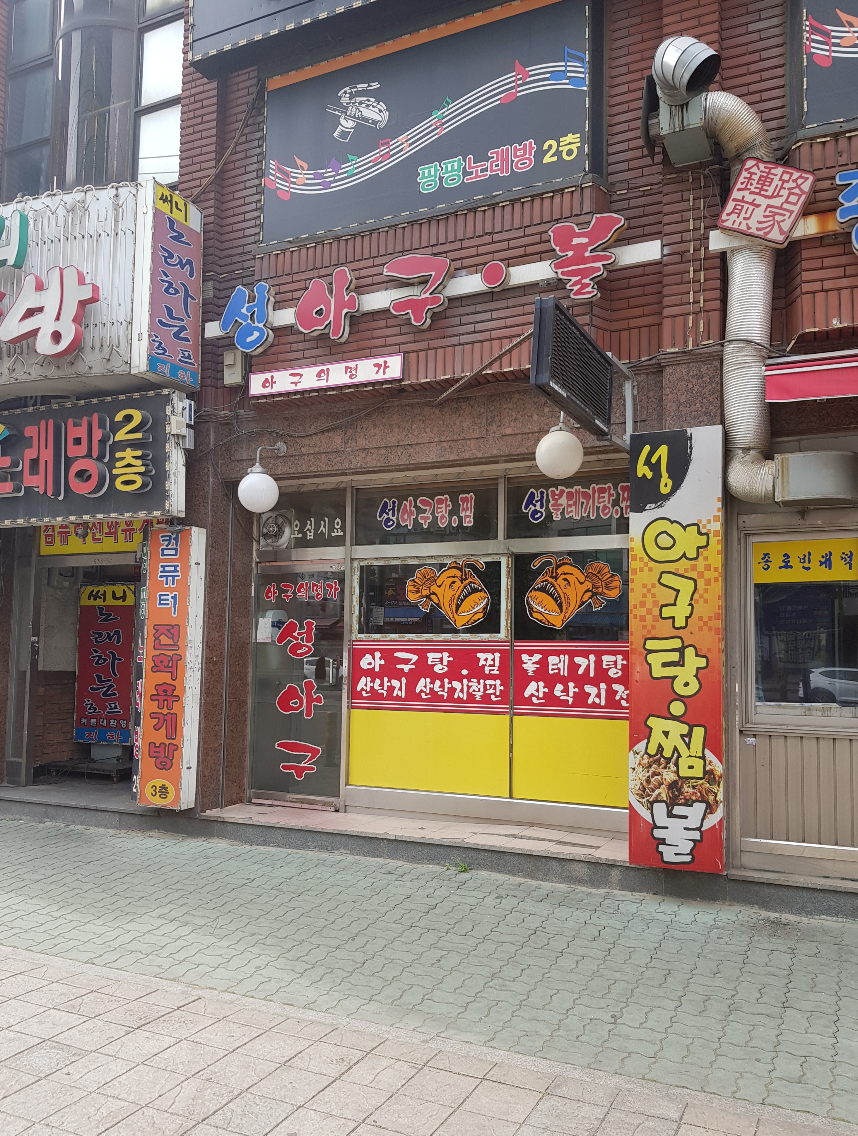 성아구