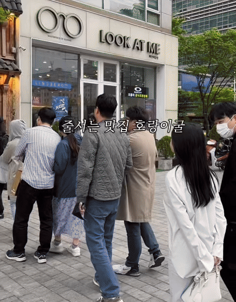 호랑이굴 인천구월점