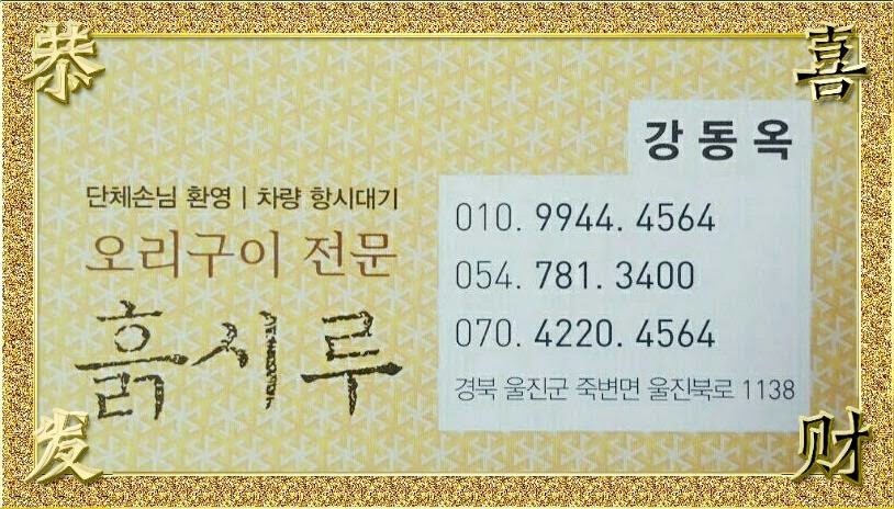 흙시루