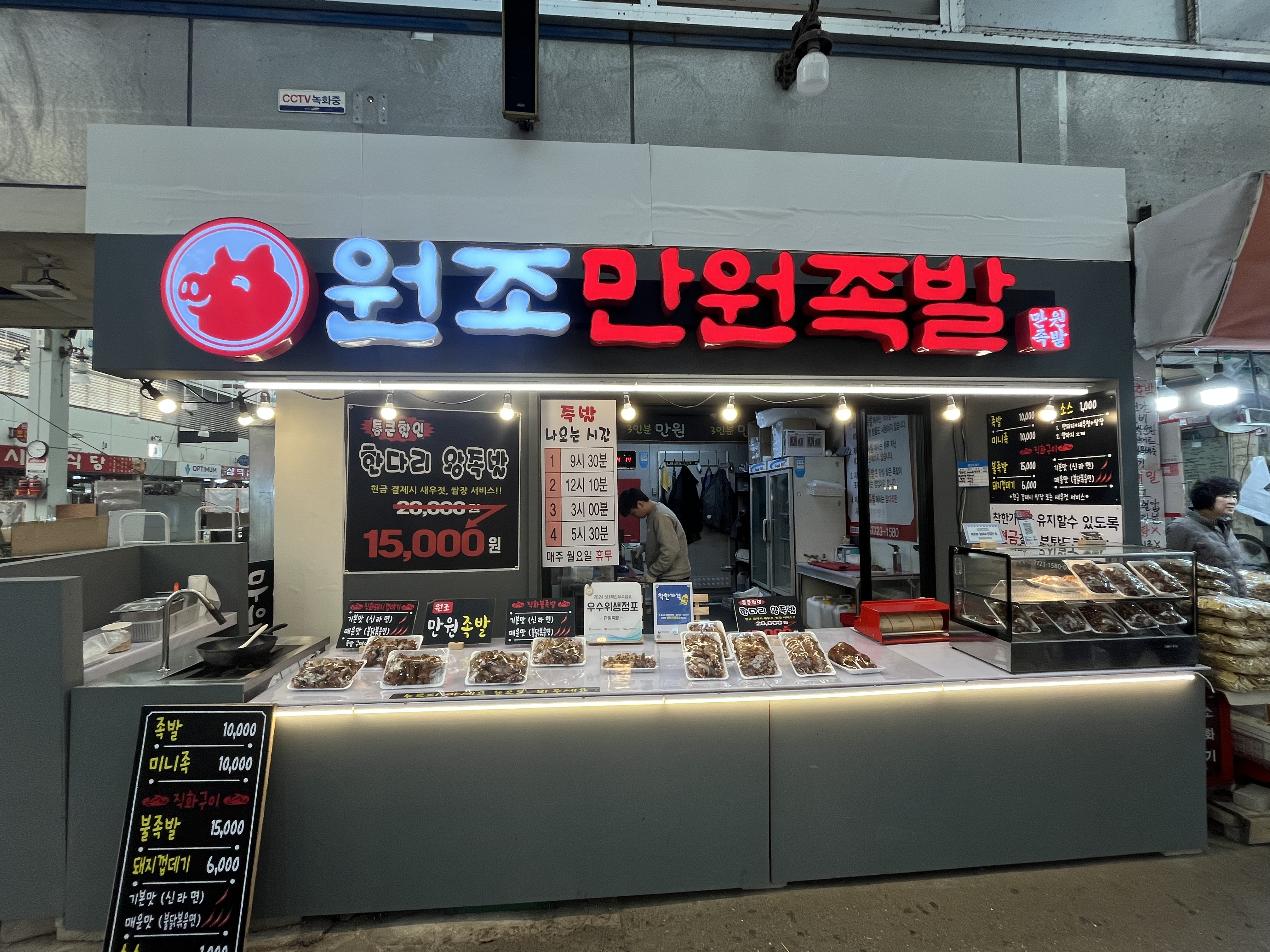 만원족발