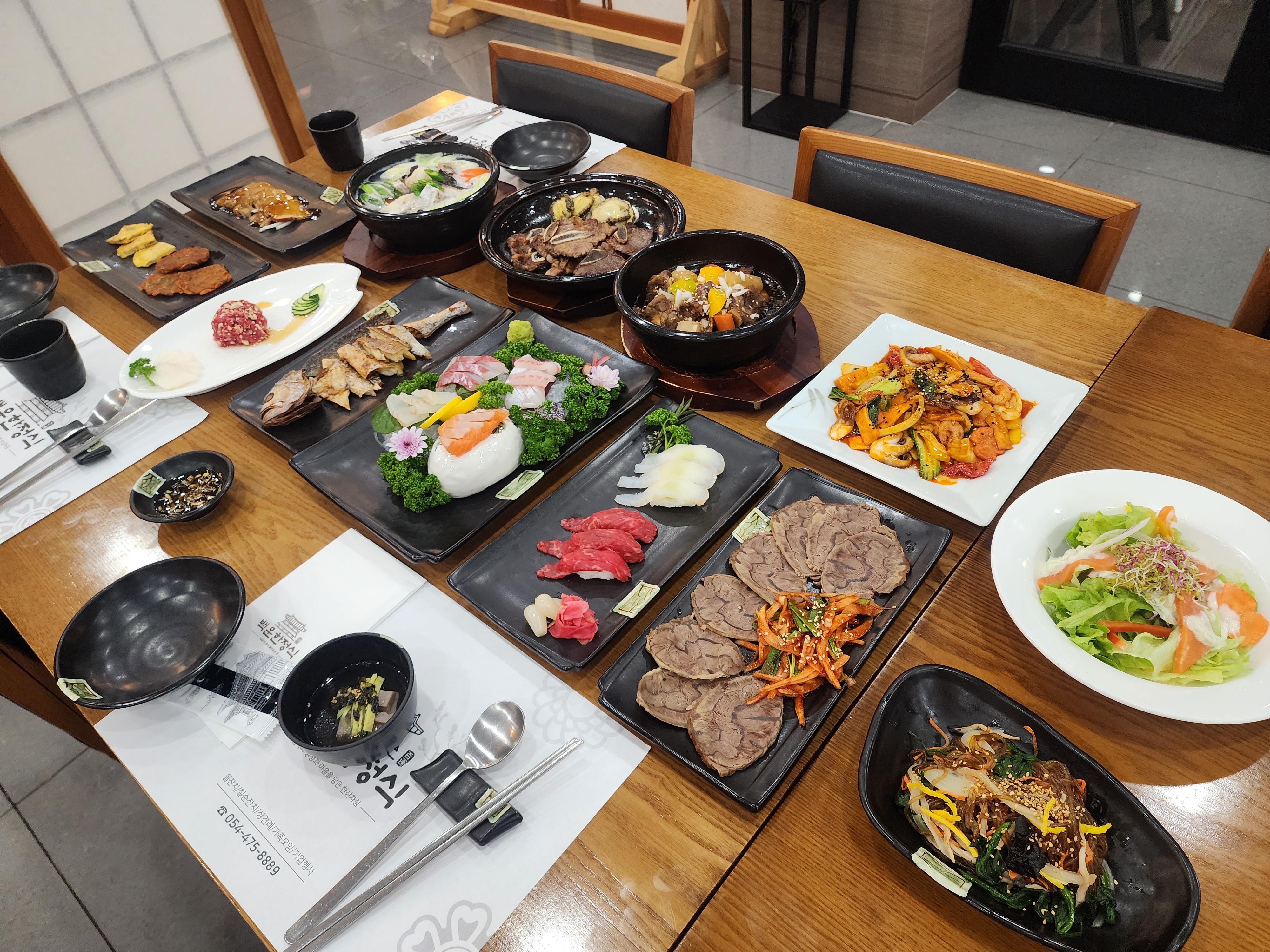 백운한정식