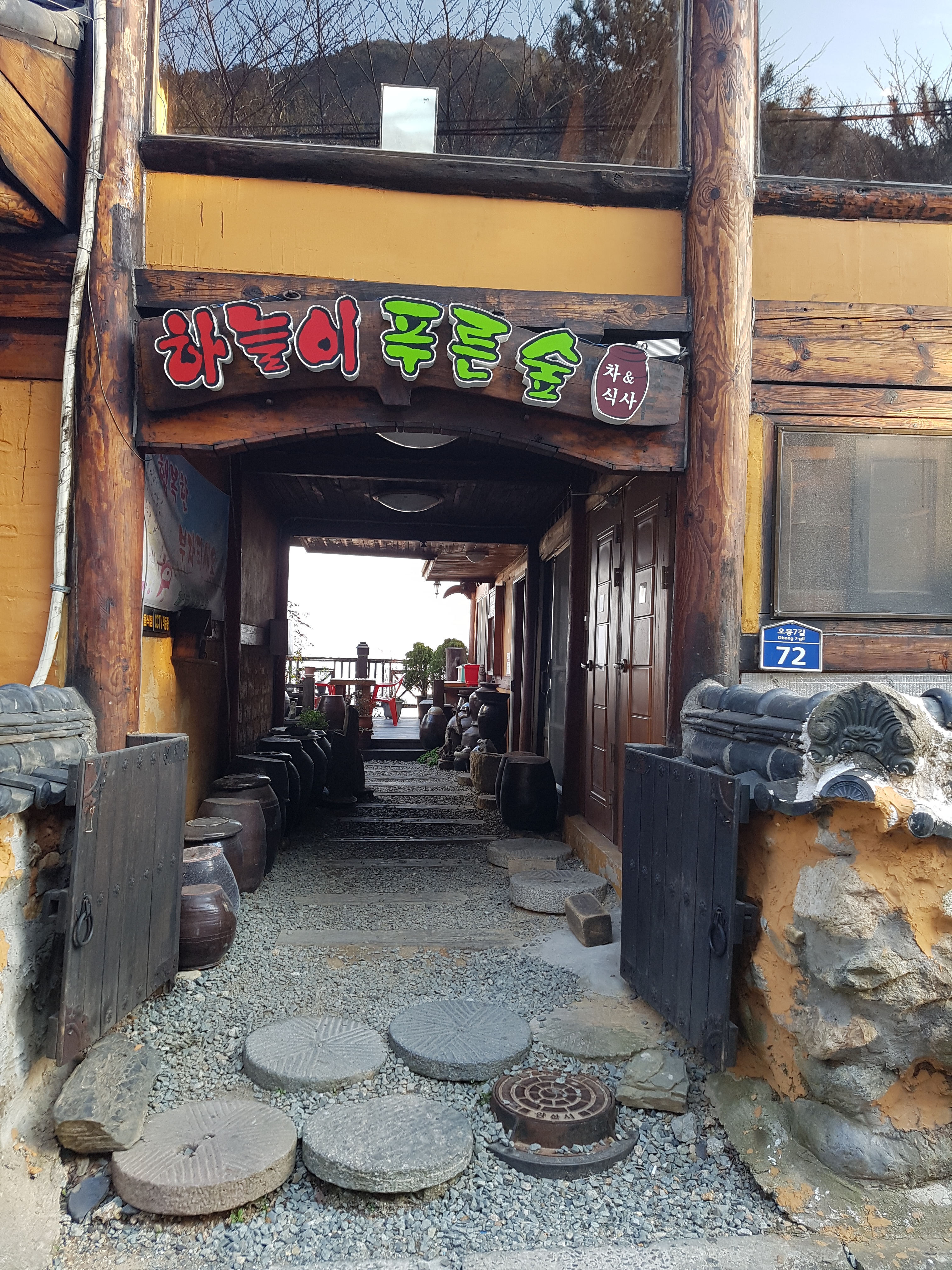 하늘이푸른숲