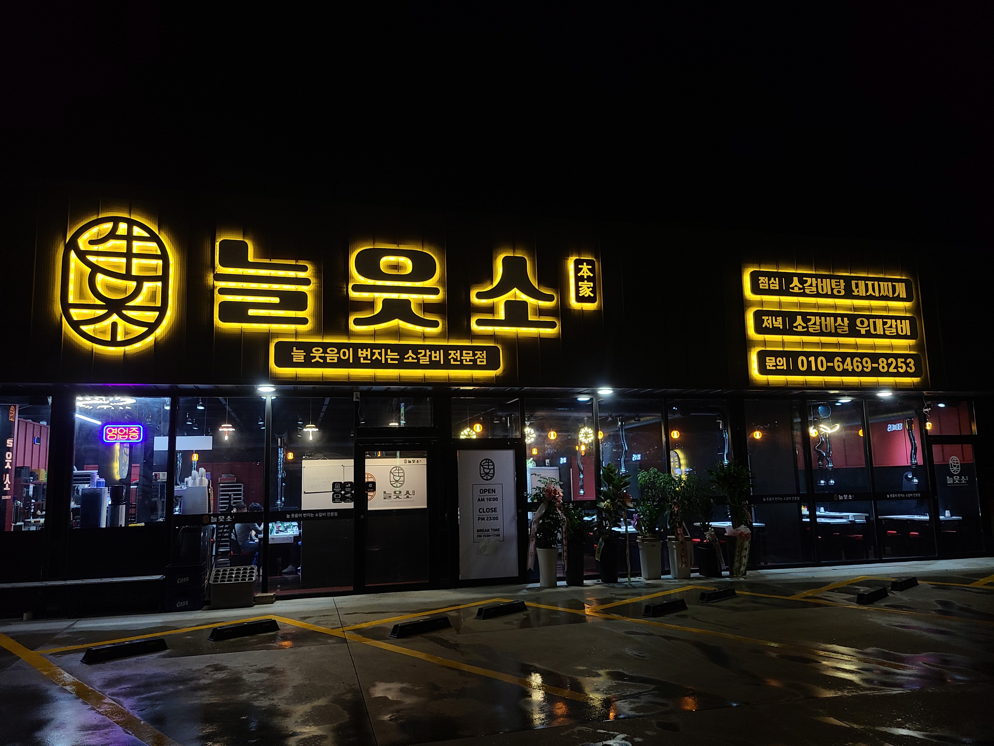늘웃소
