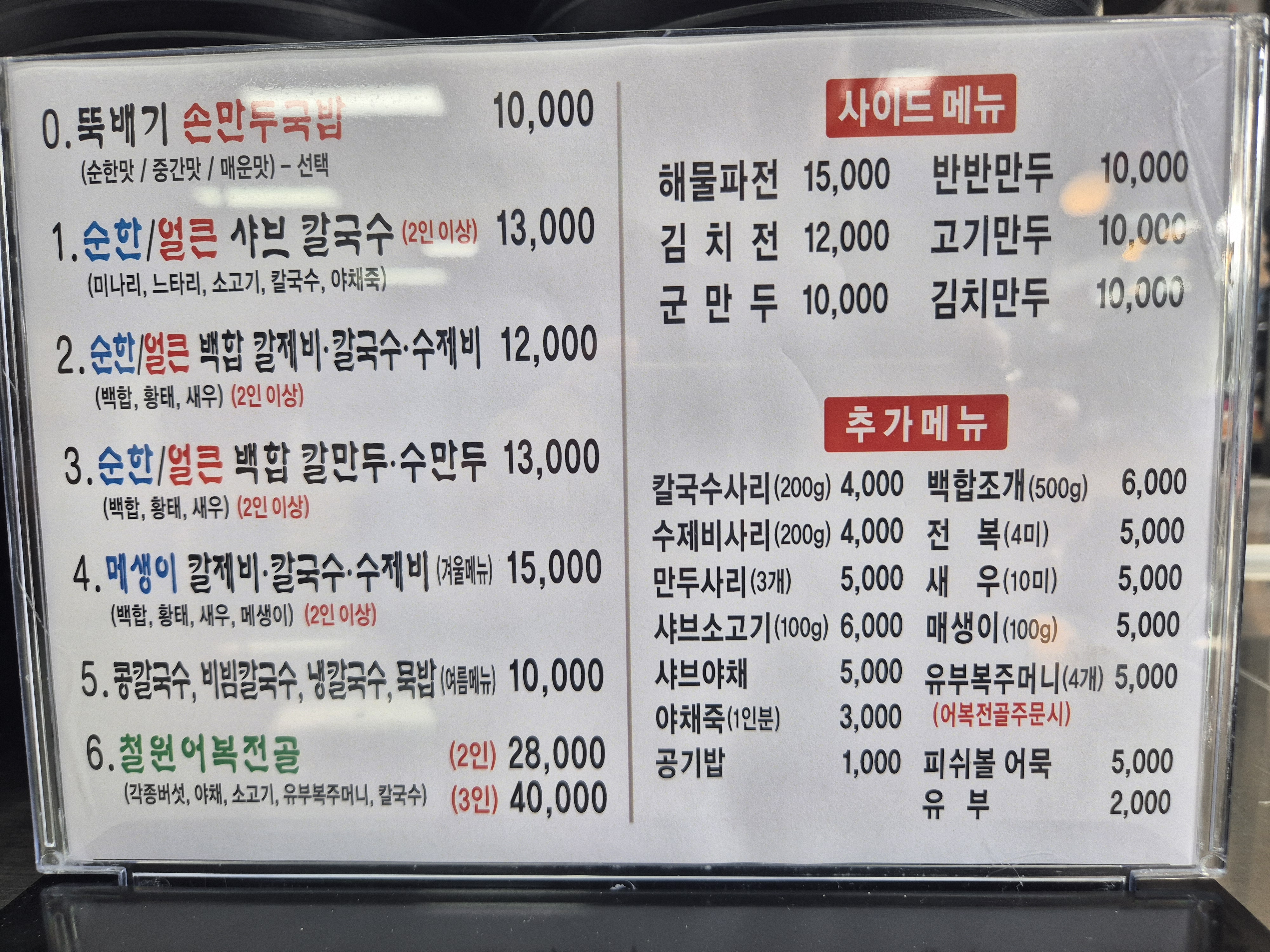 윤칼제비