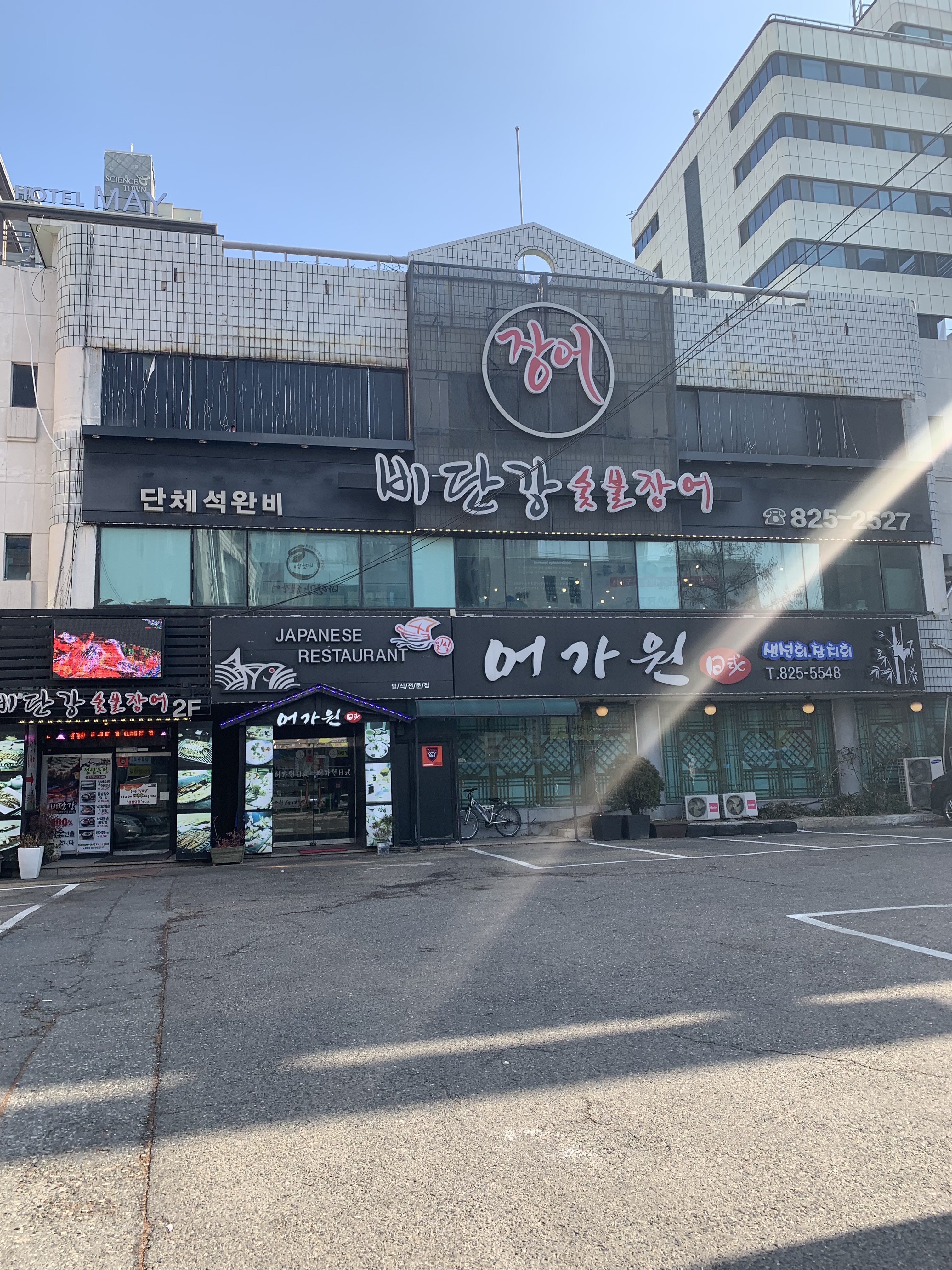 어가원