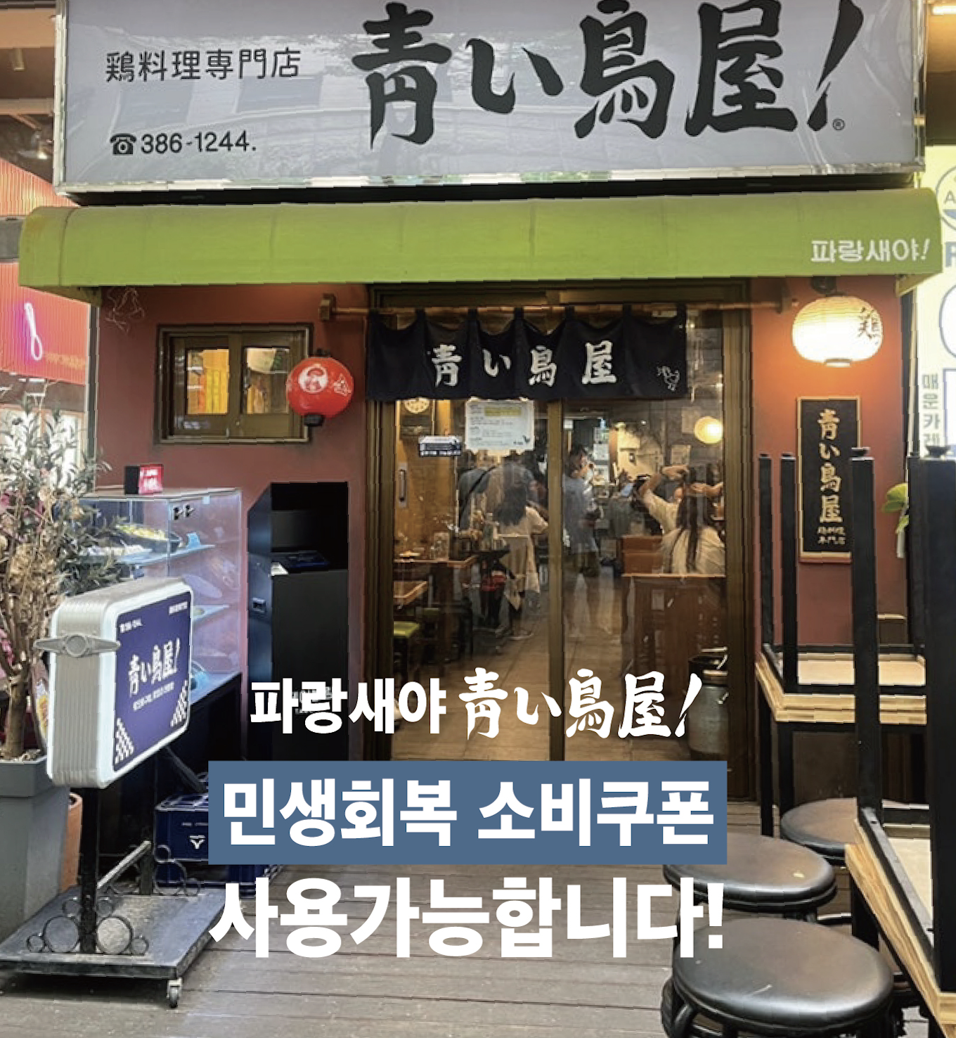 파랑새야