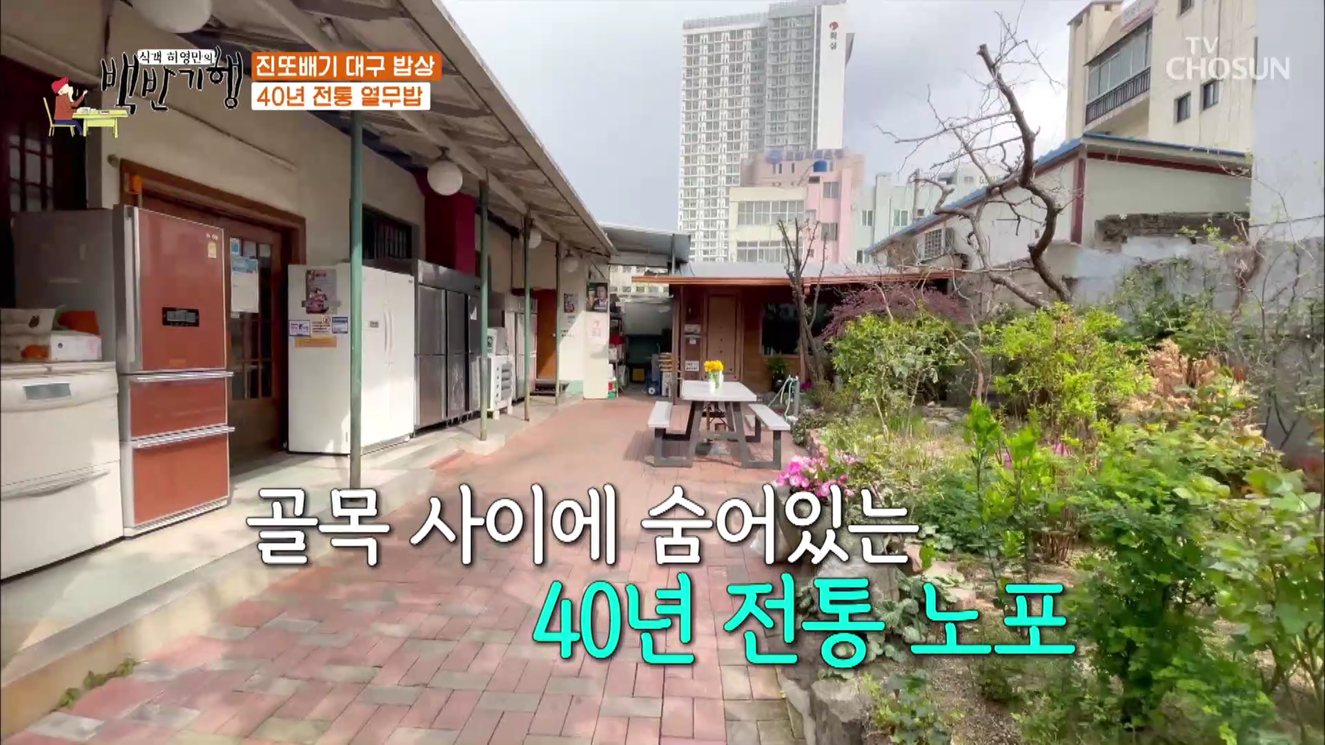 온돌방식당