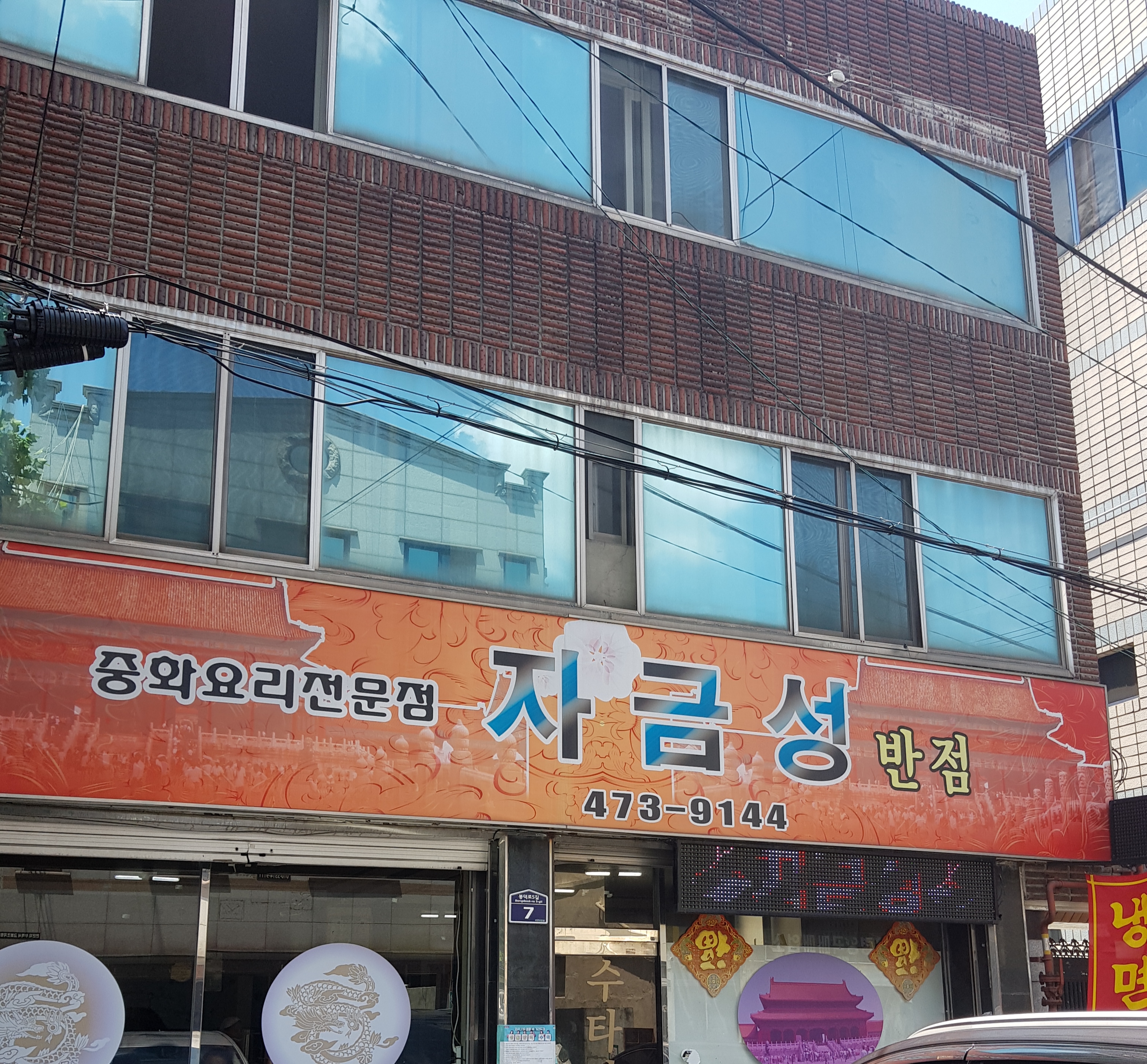 자금성