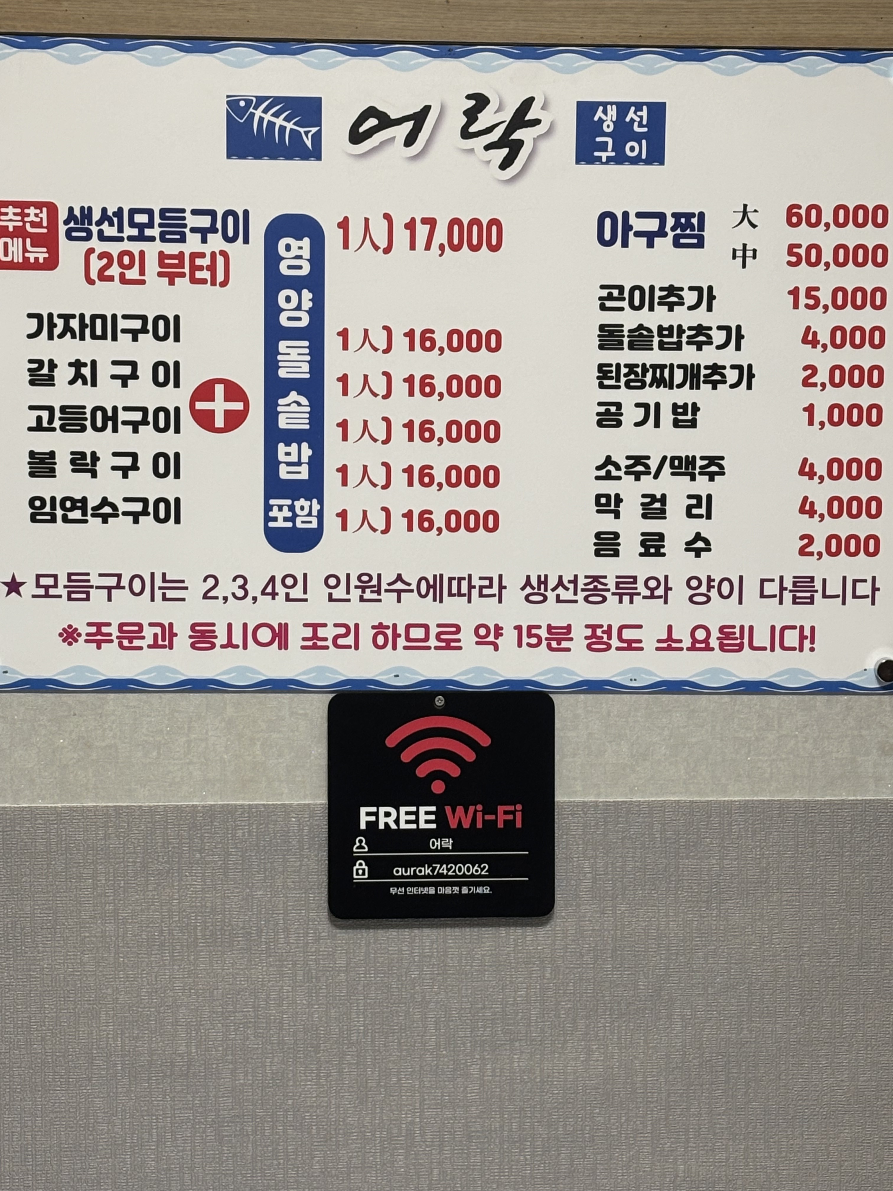 어락