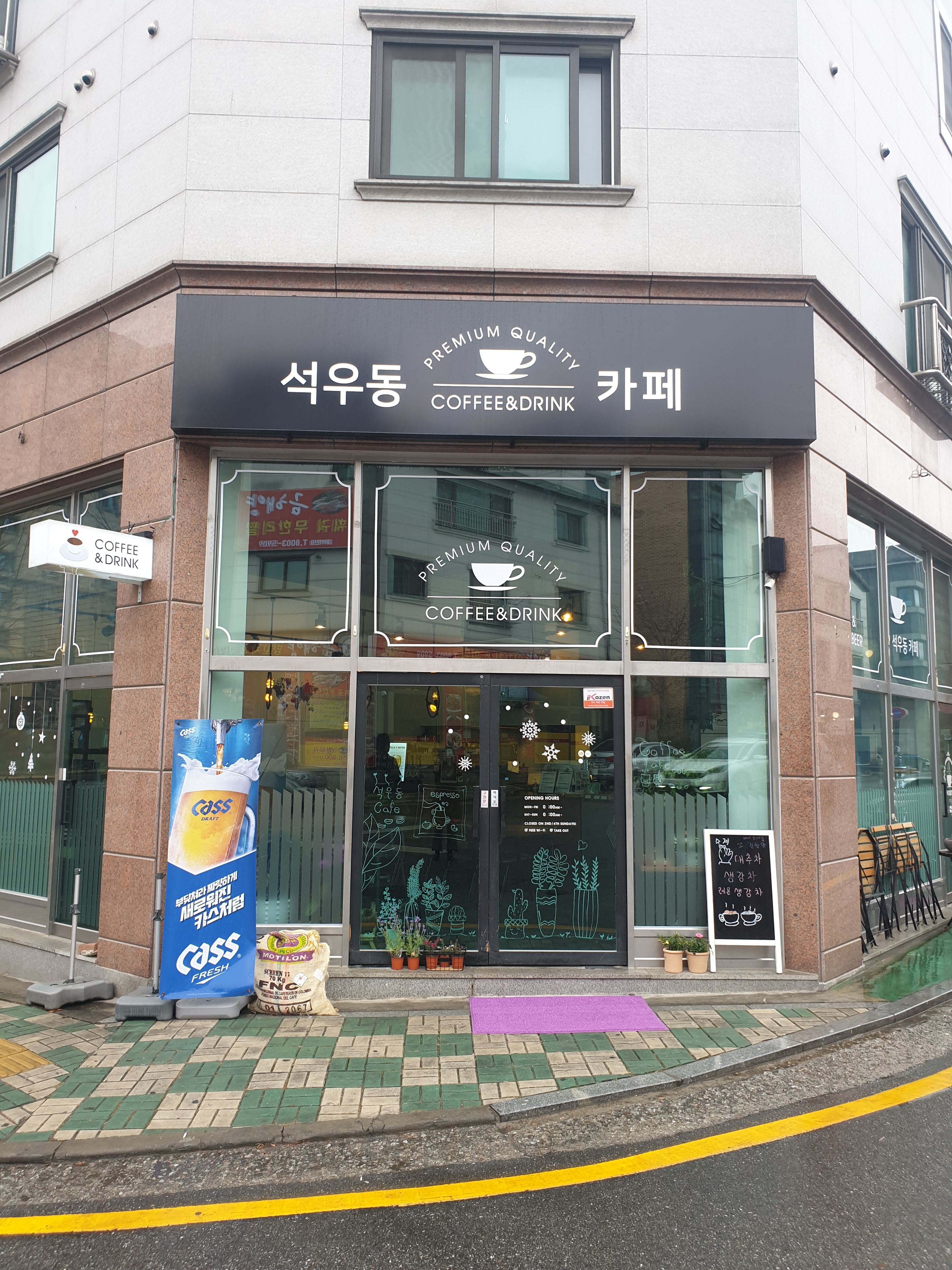 석우동카페