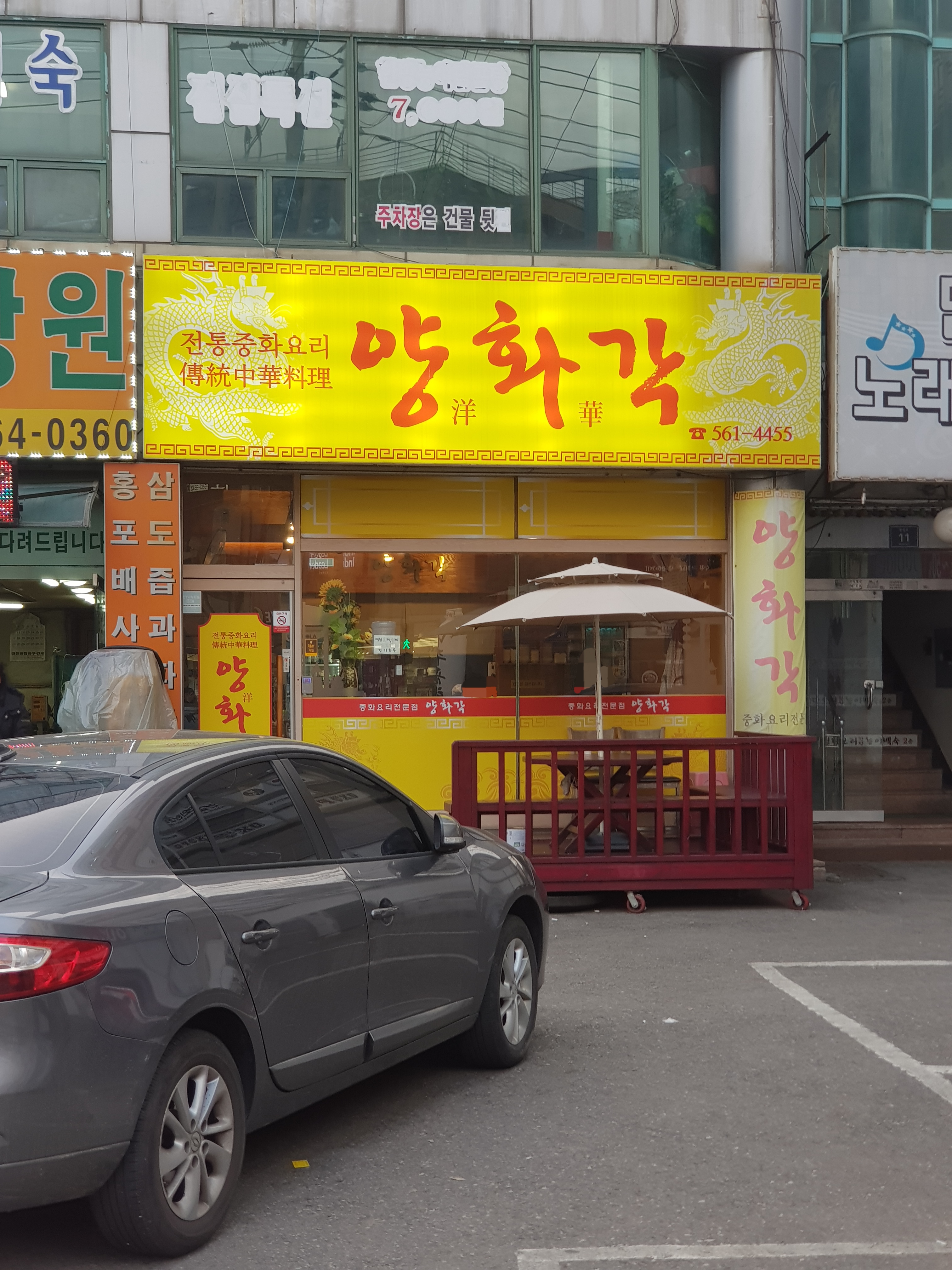 양화각