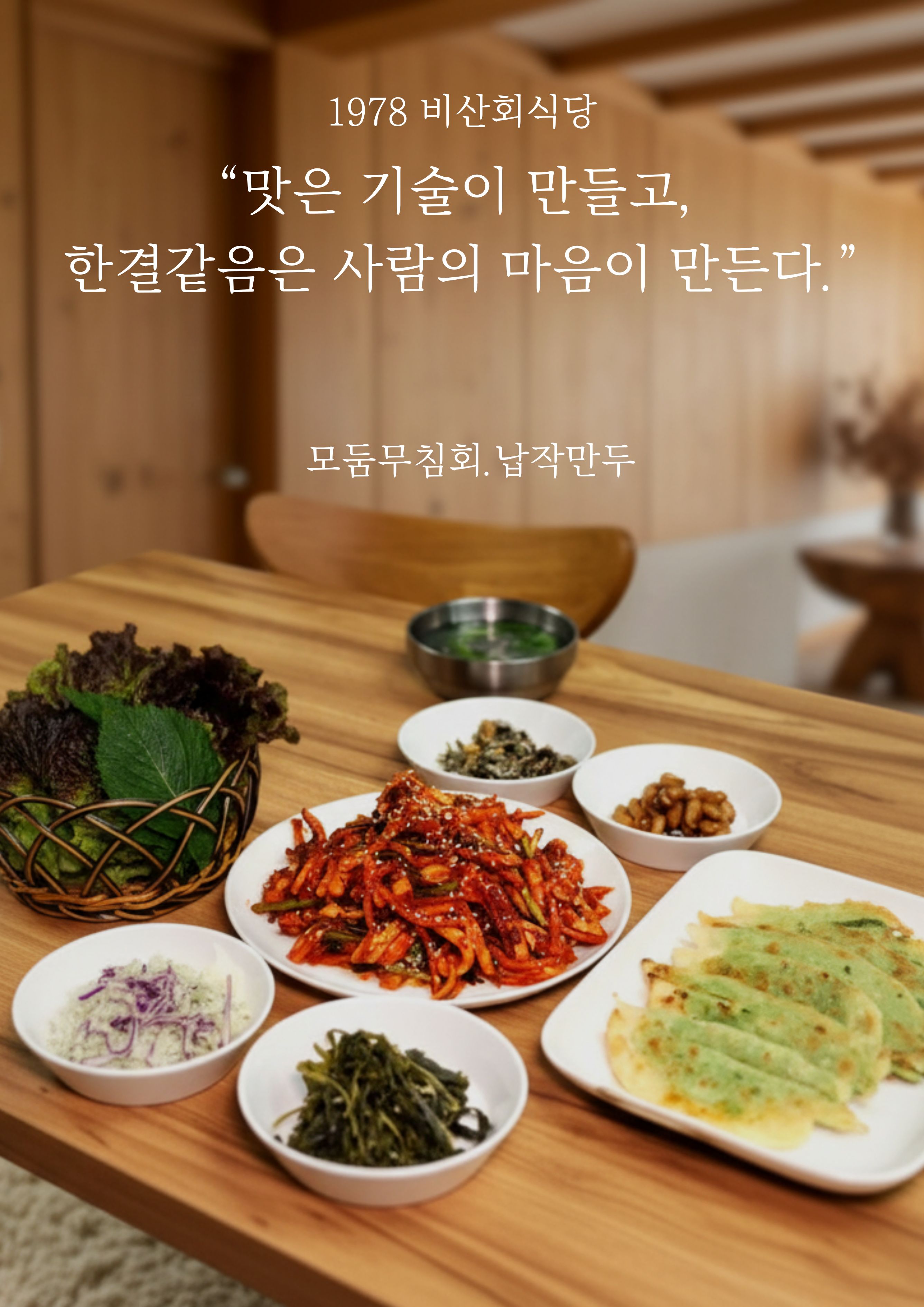 비산회식당