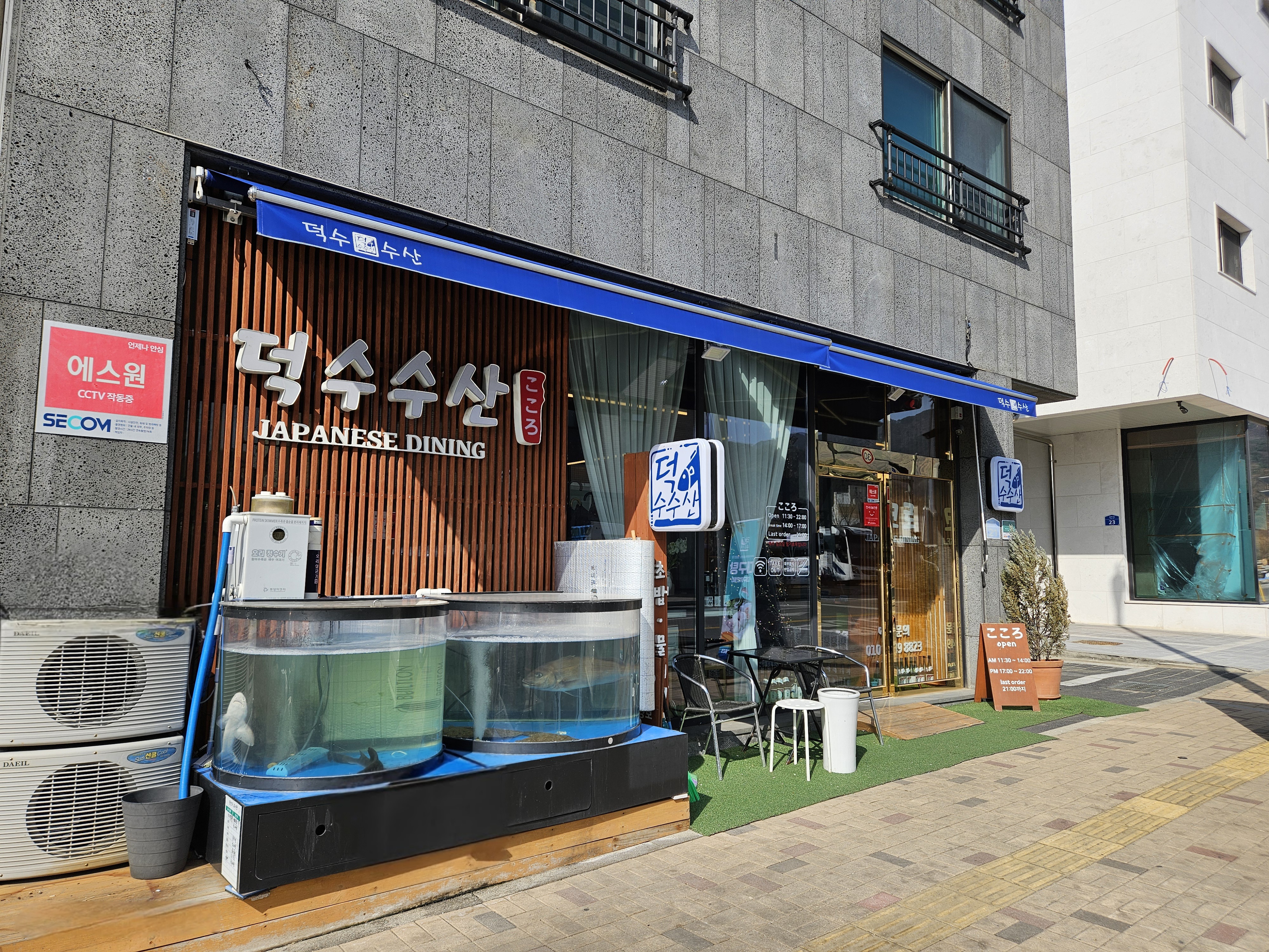 덕수수산 혁신점