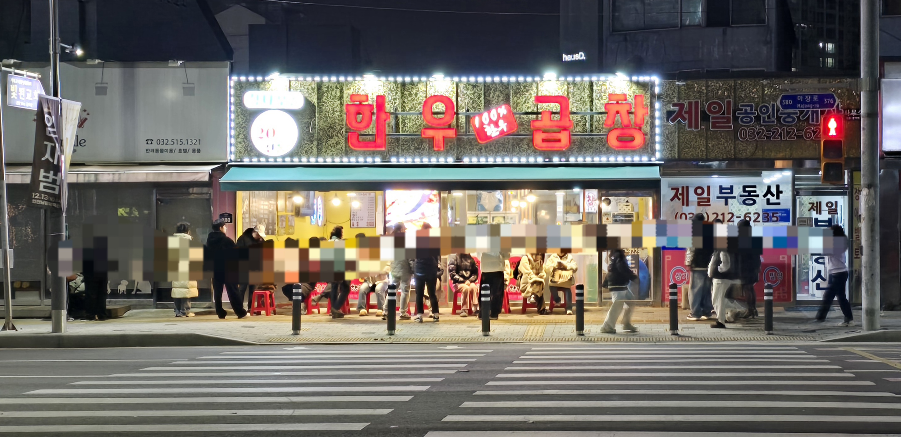 참나무골 한우곱창