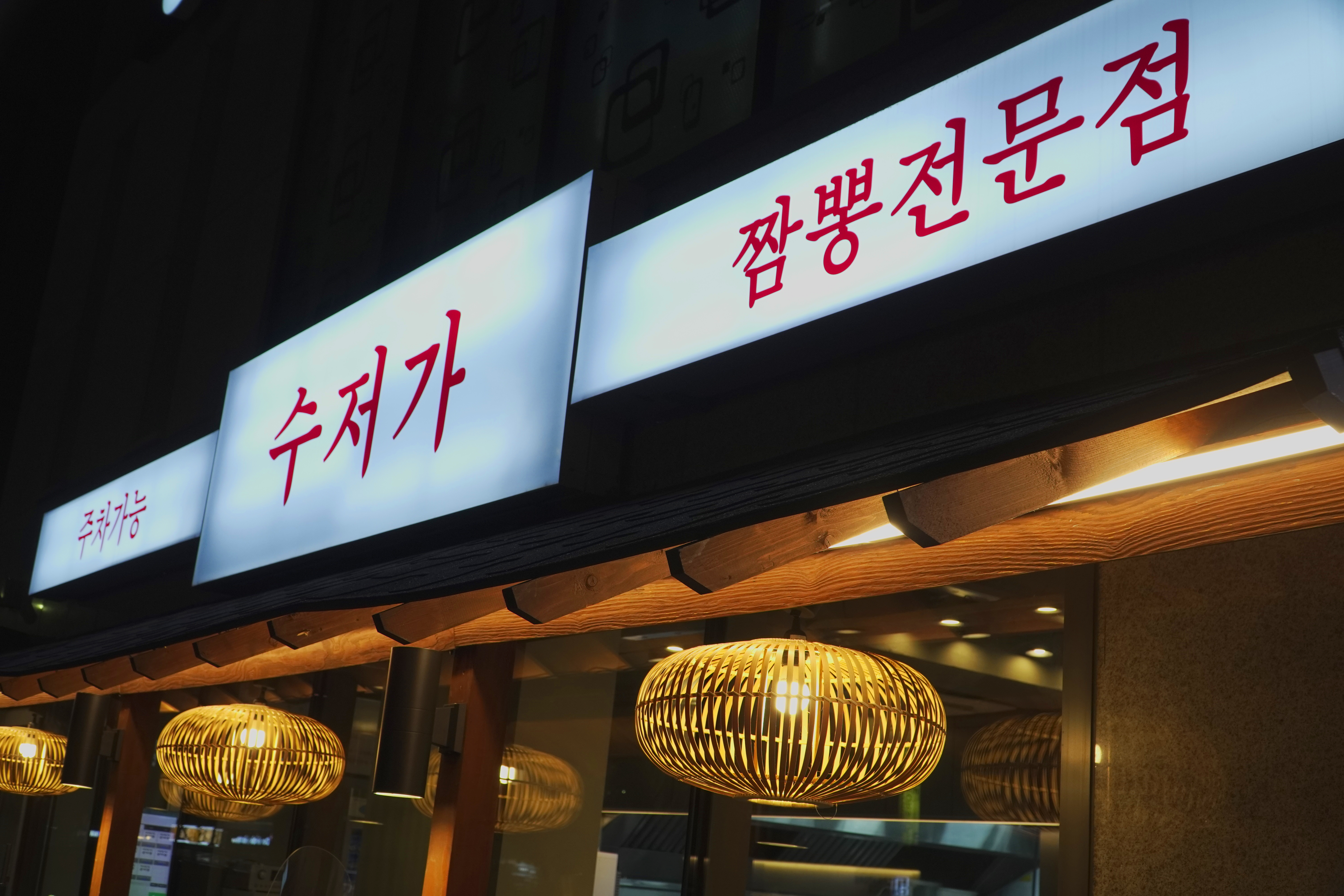수저가