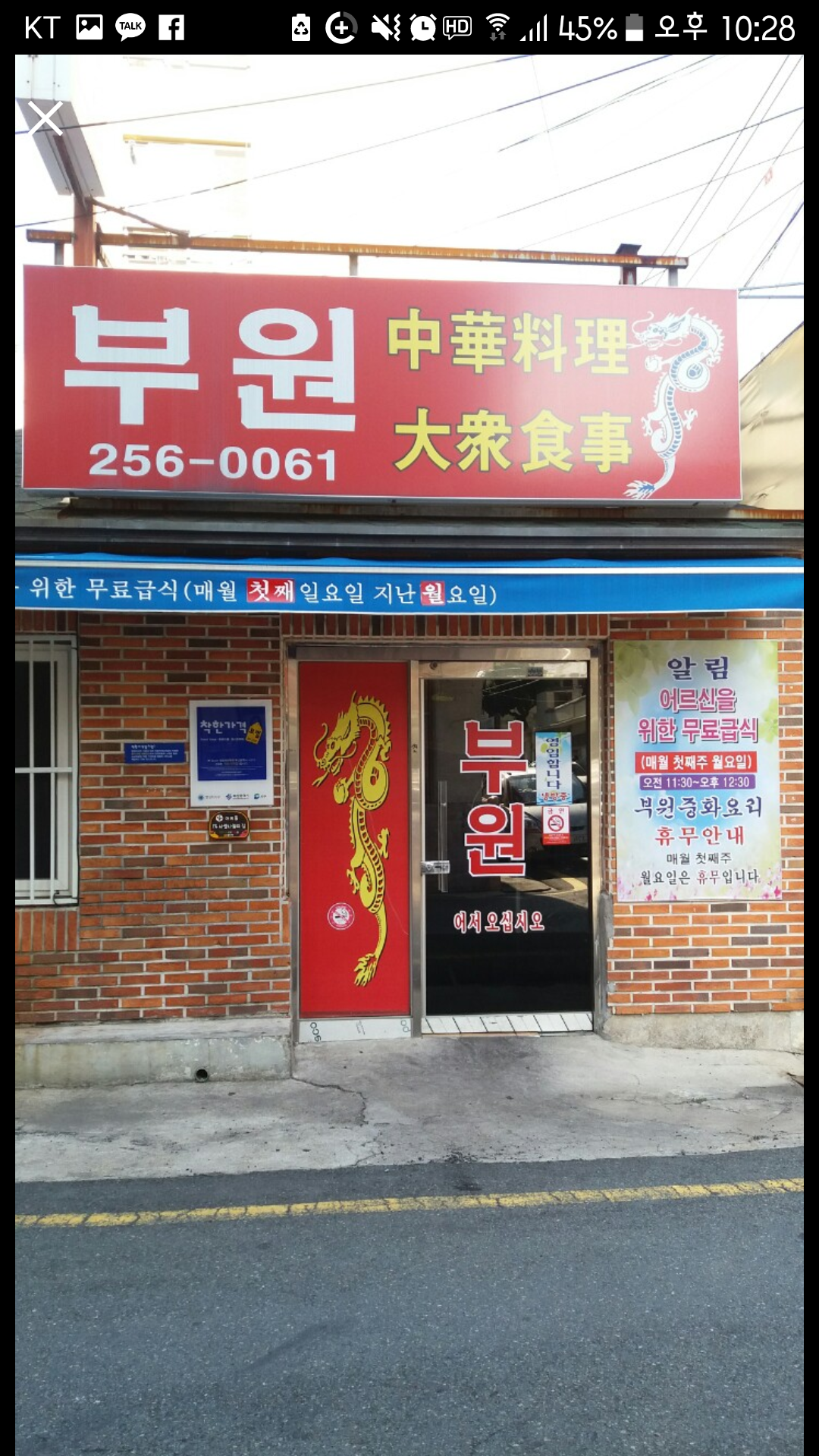 부원