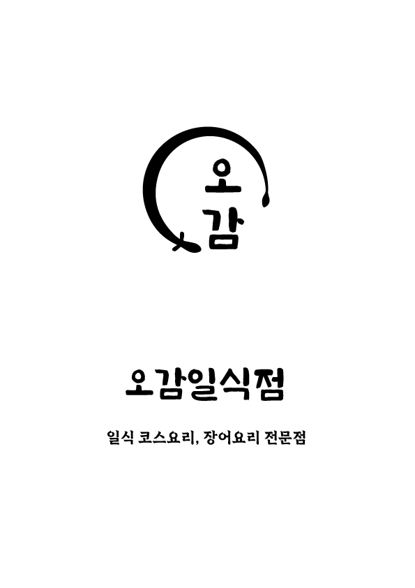 오감 일식점