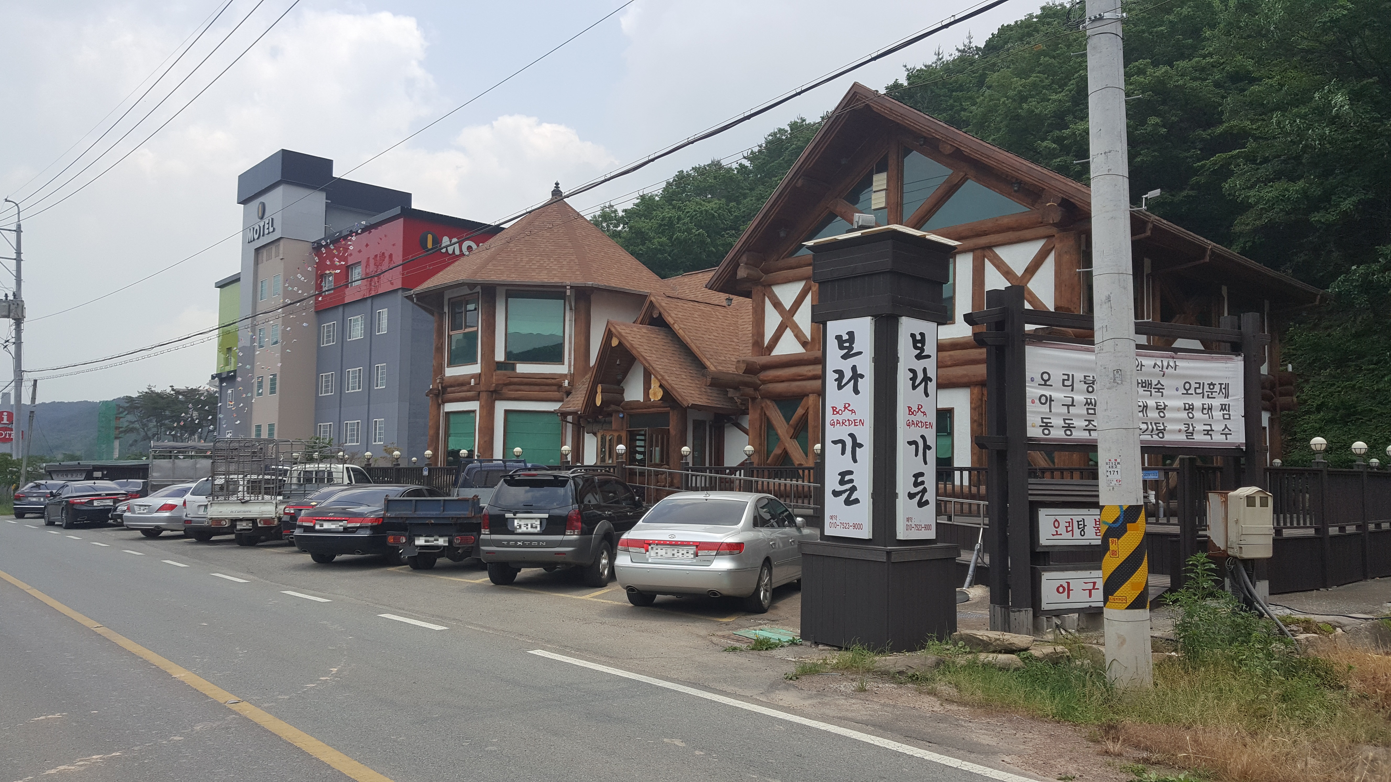 보라가든