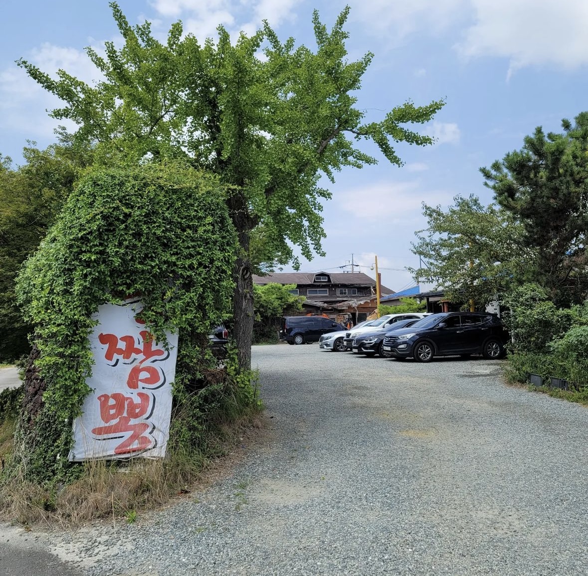 자갈치왕짬뽕