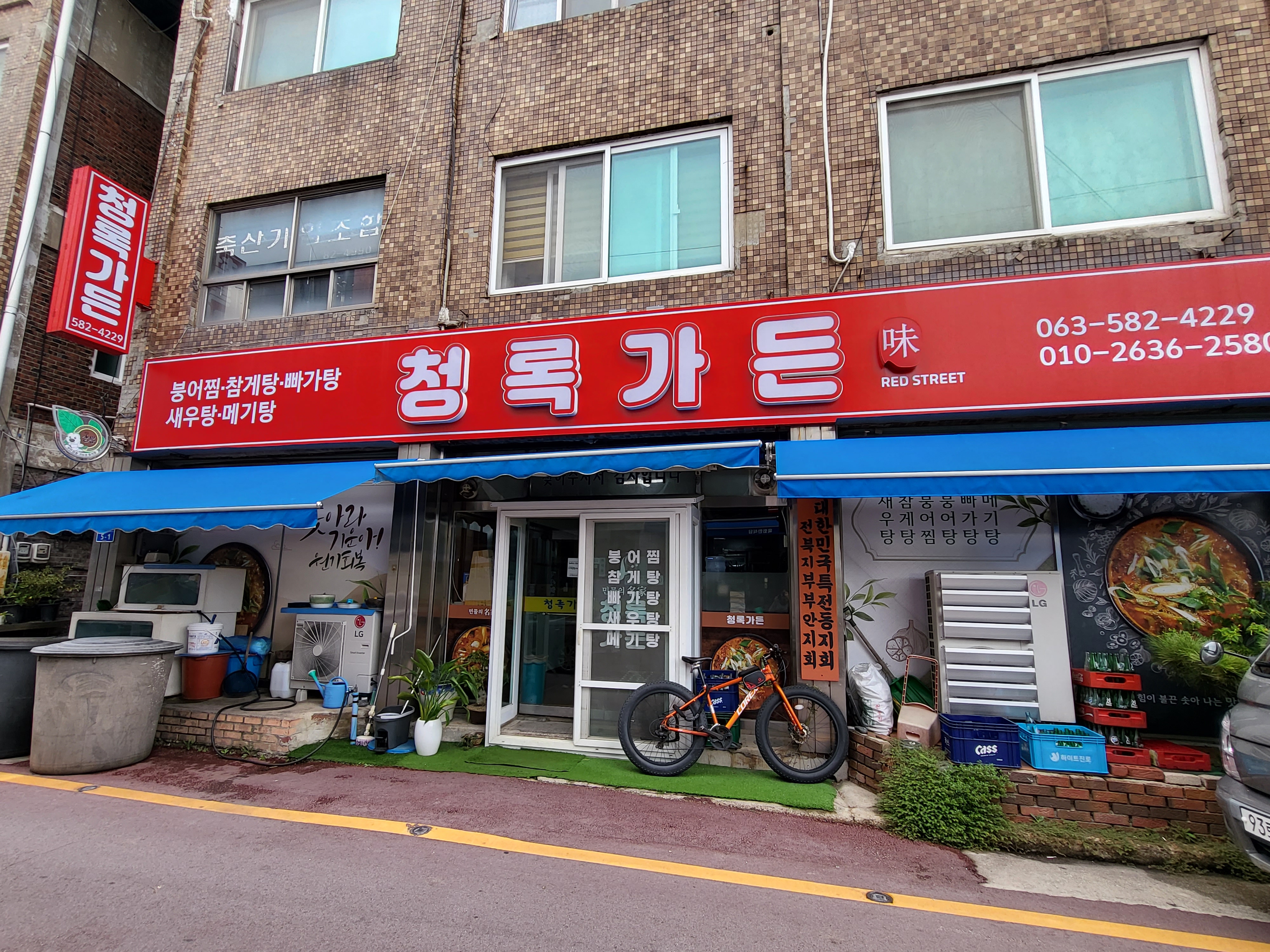 청록가든