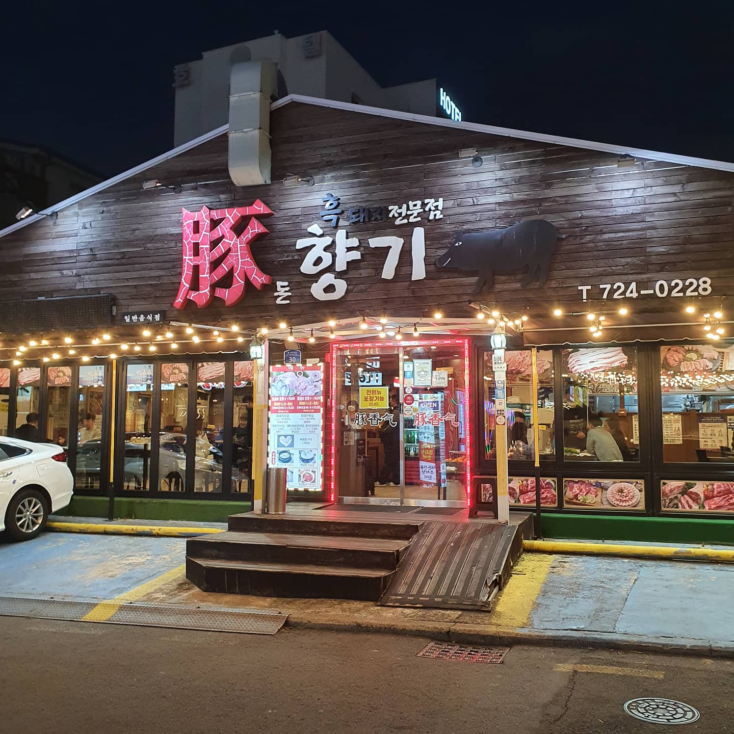 돈향기