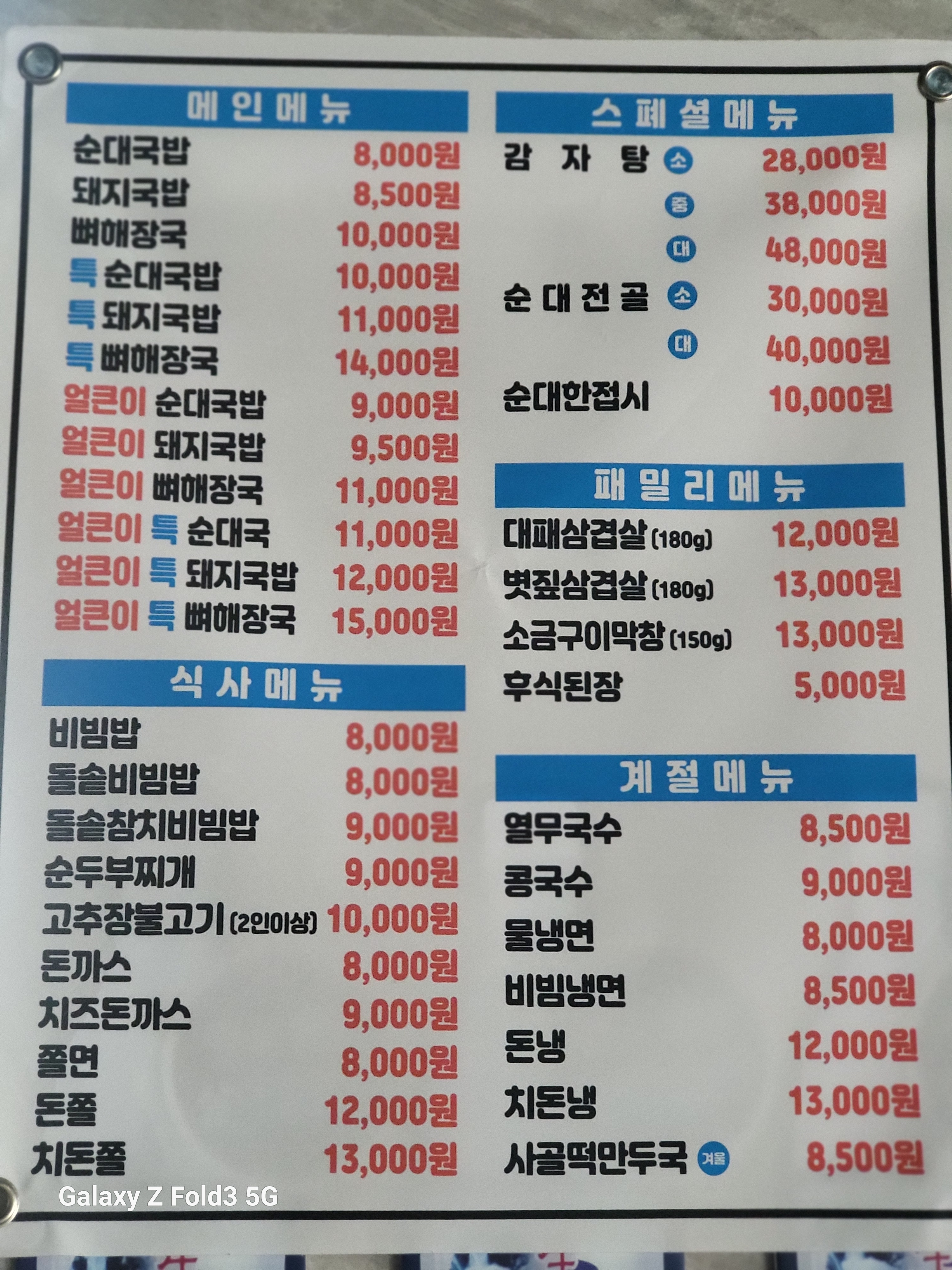 입맛나
