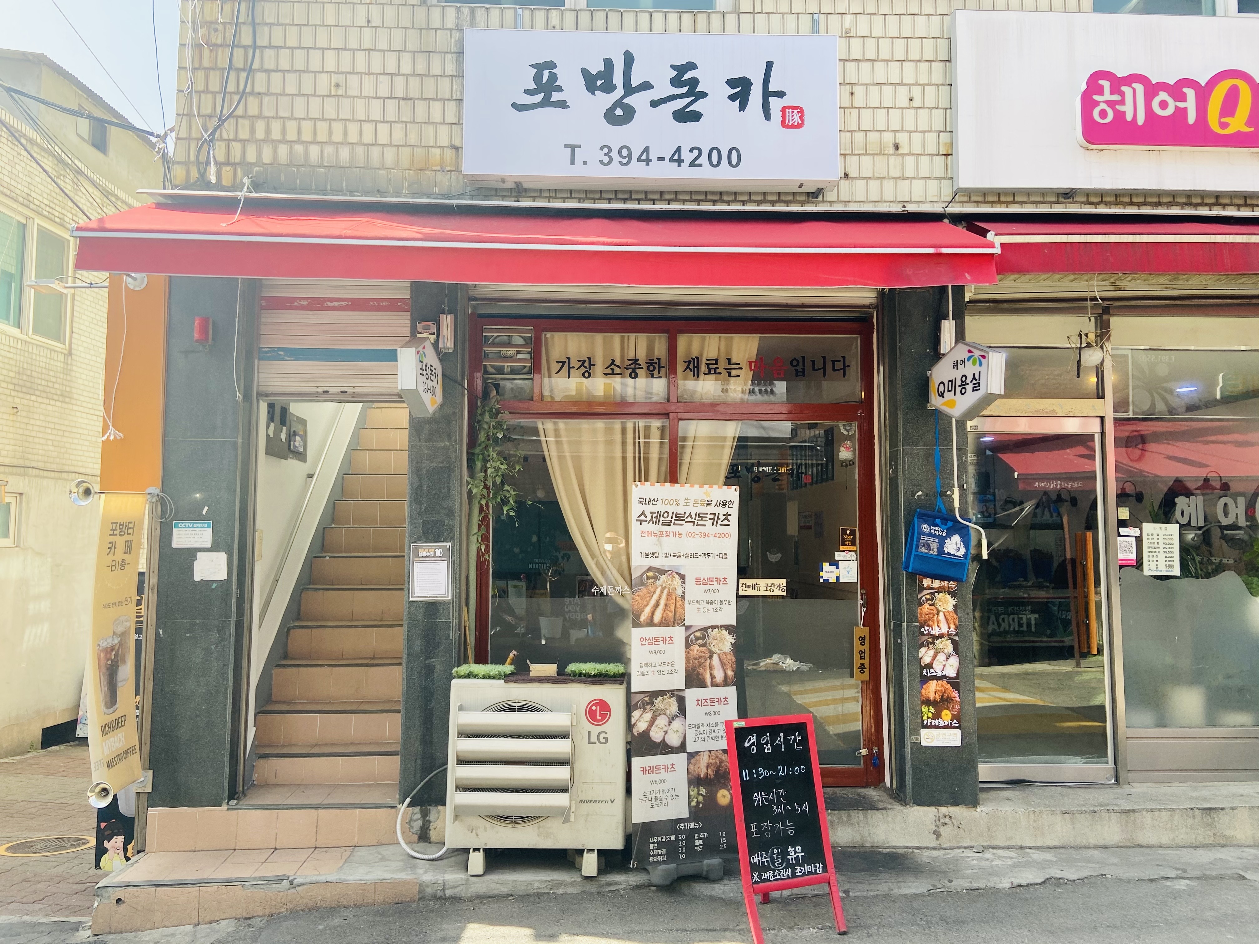 포방돈카