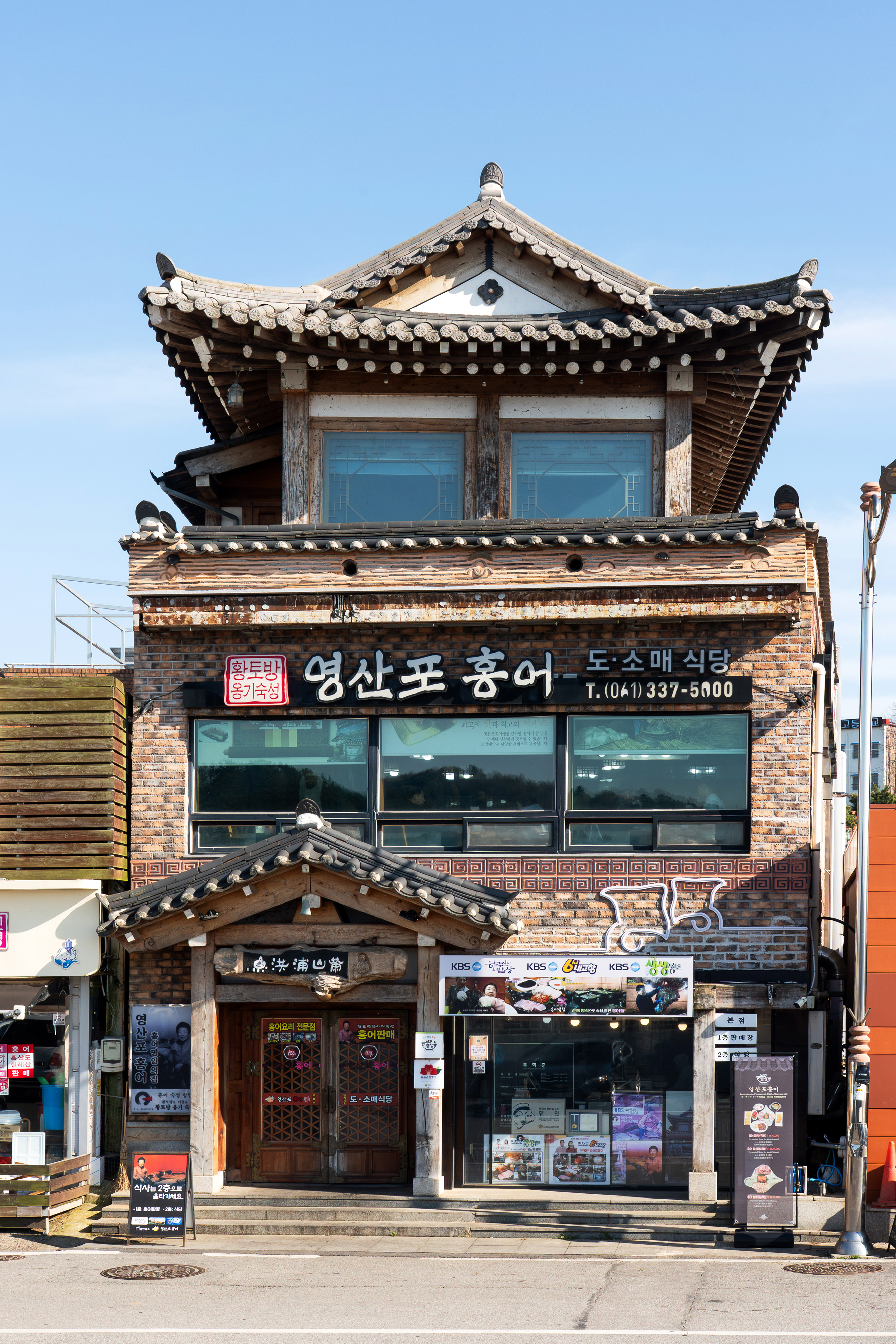 영산포홍어