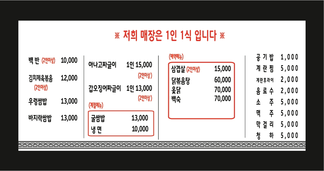 전식당