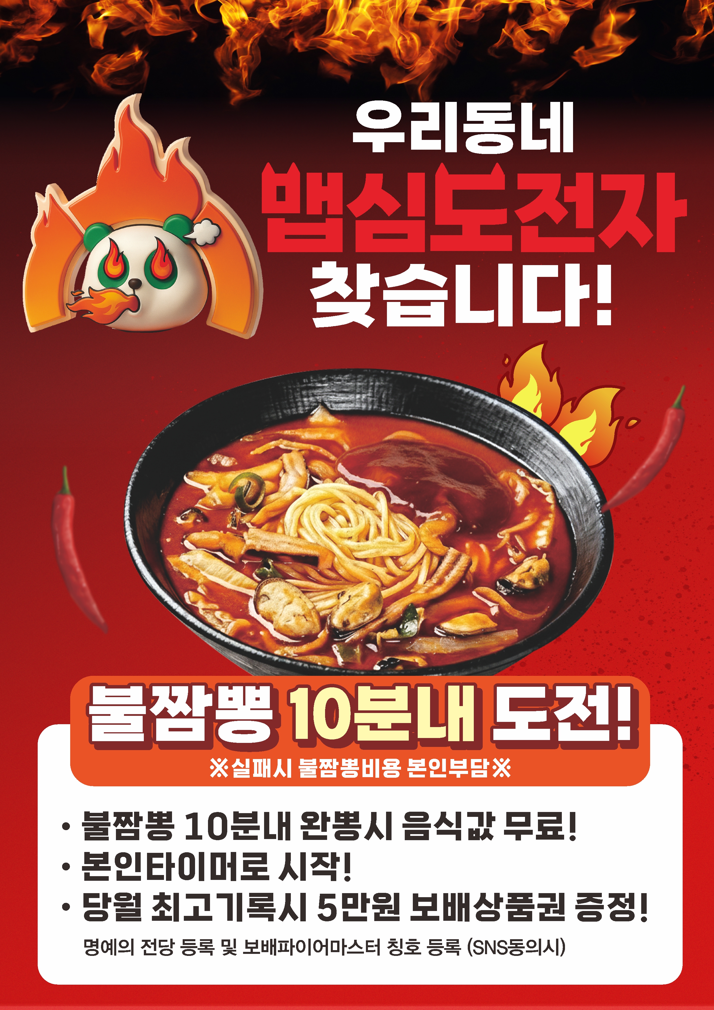 보배반점 사상점