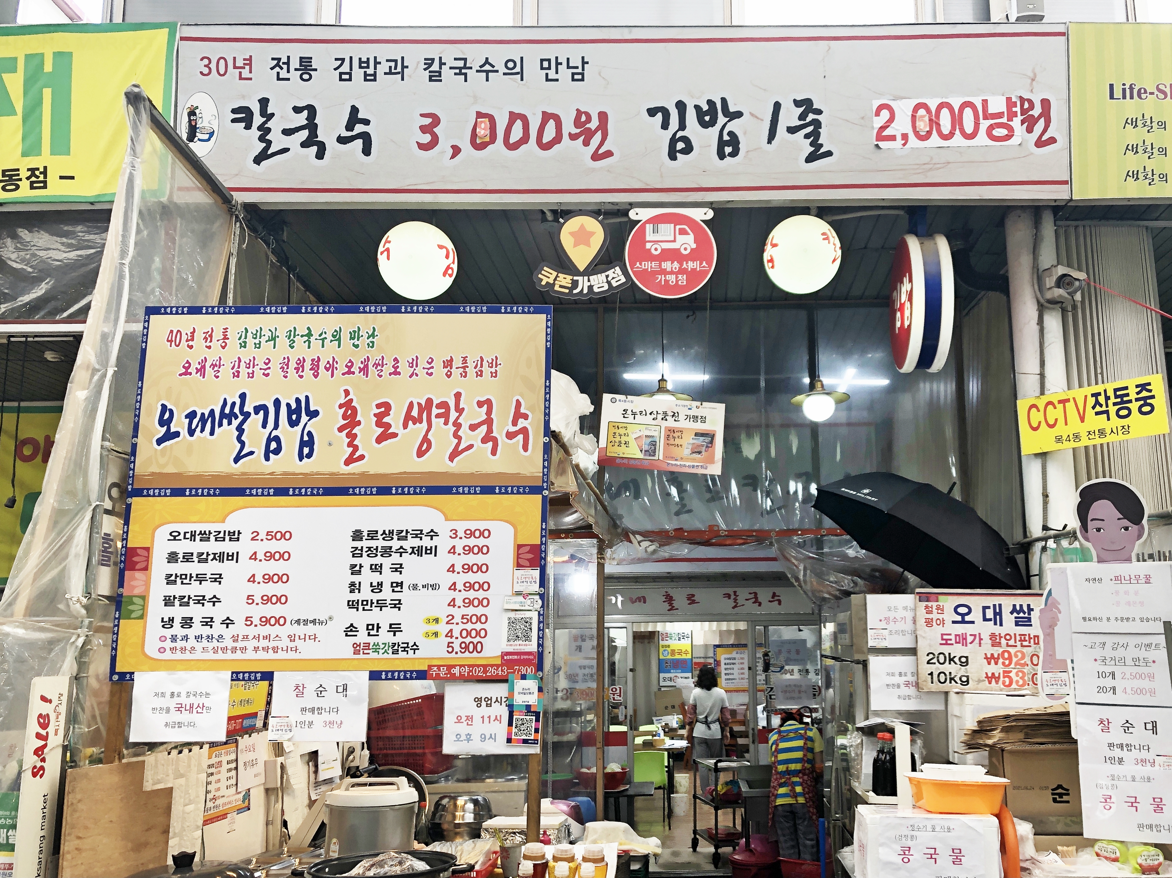 오대쌀김밥홀로생칼국수