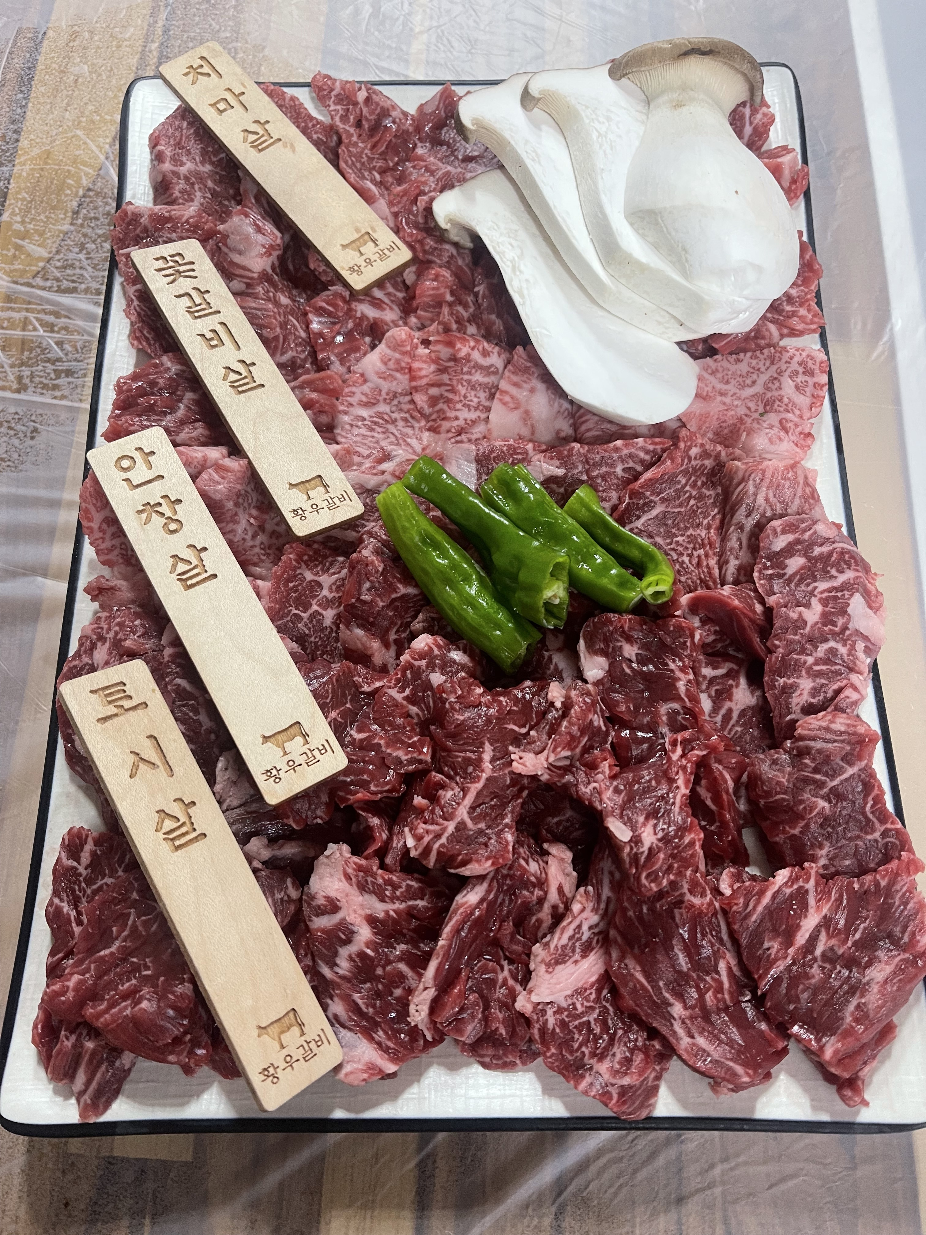 황우숯불갈비