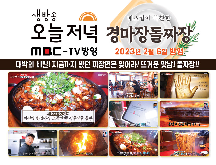 부산 강서구맛집 경마장 돌짜장