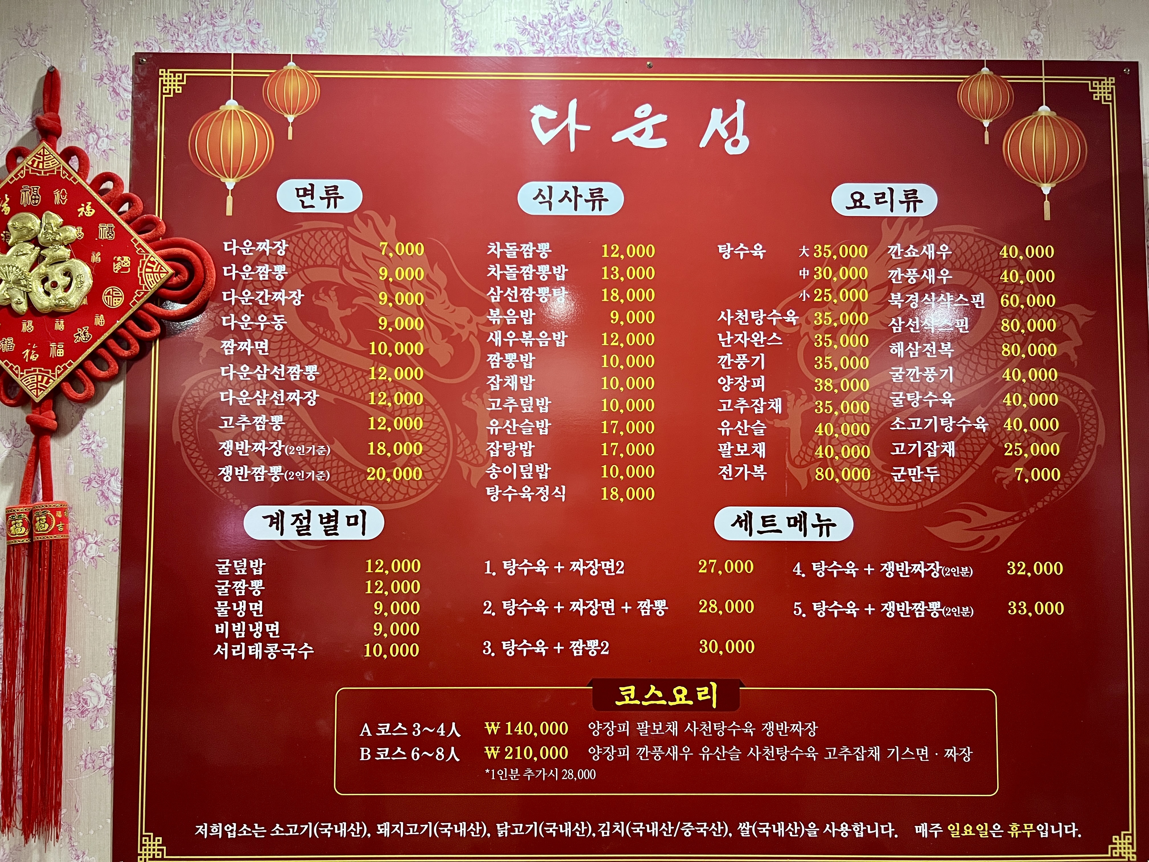 다운성