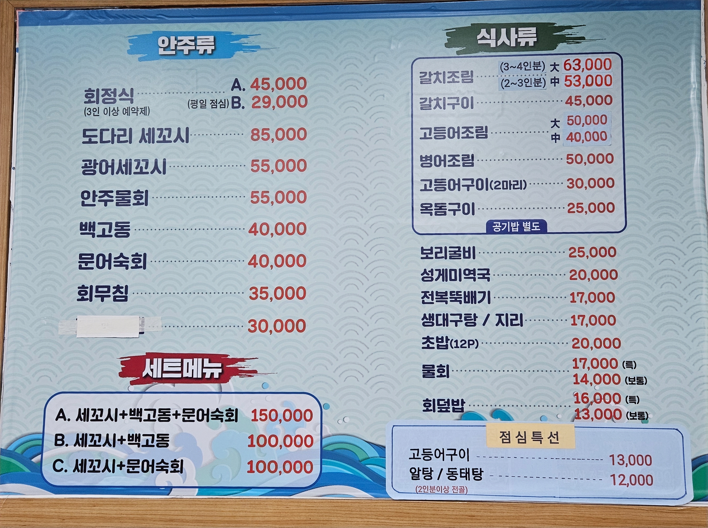 제주항