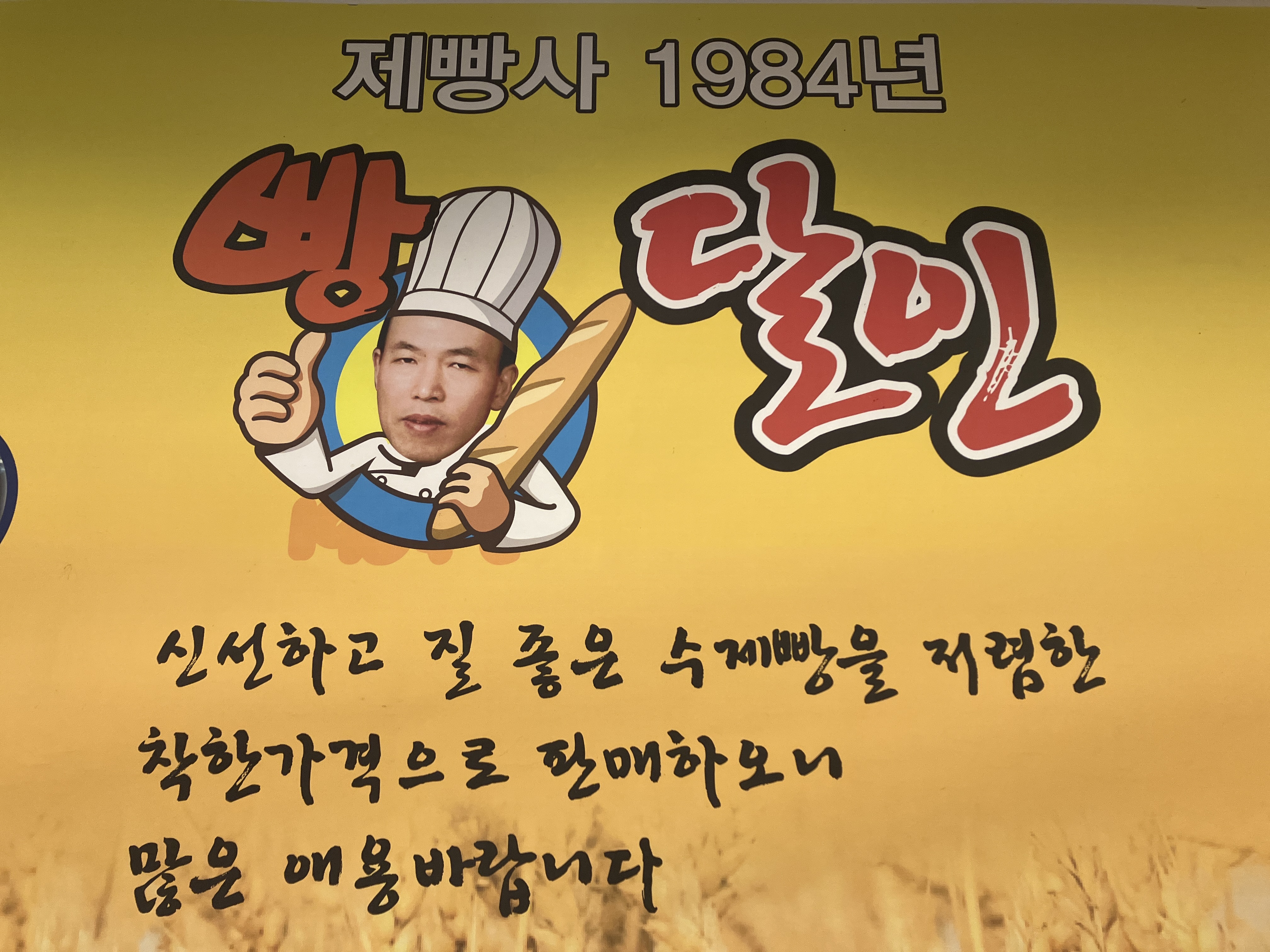 빵굽는나라