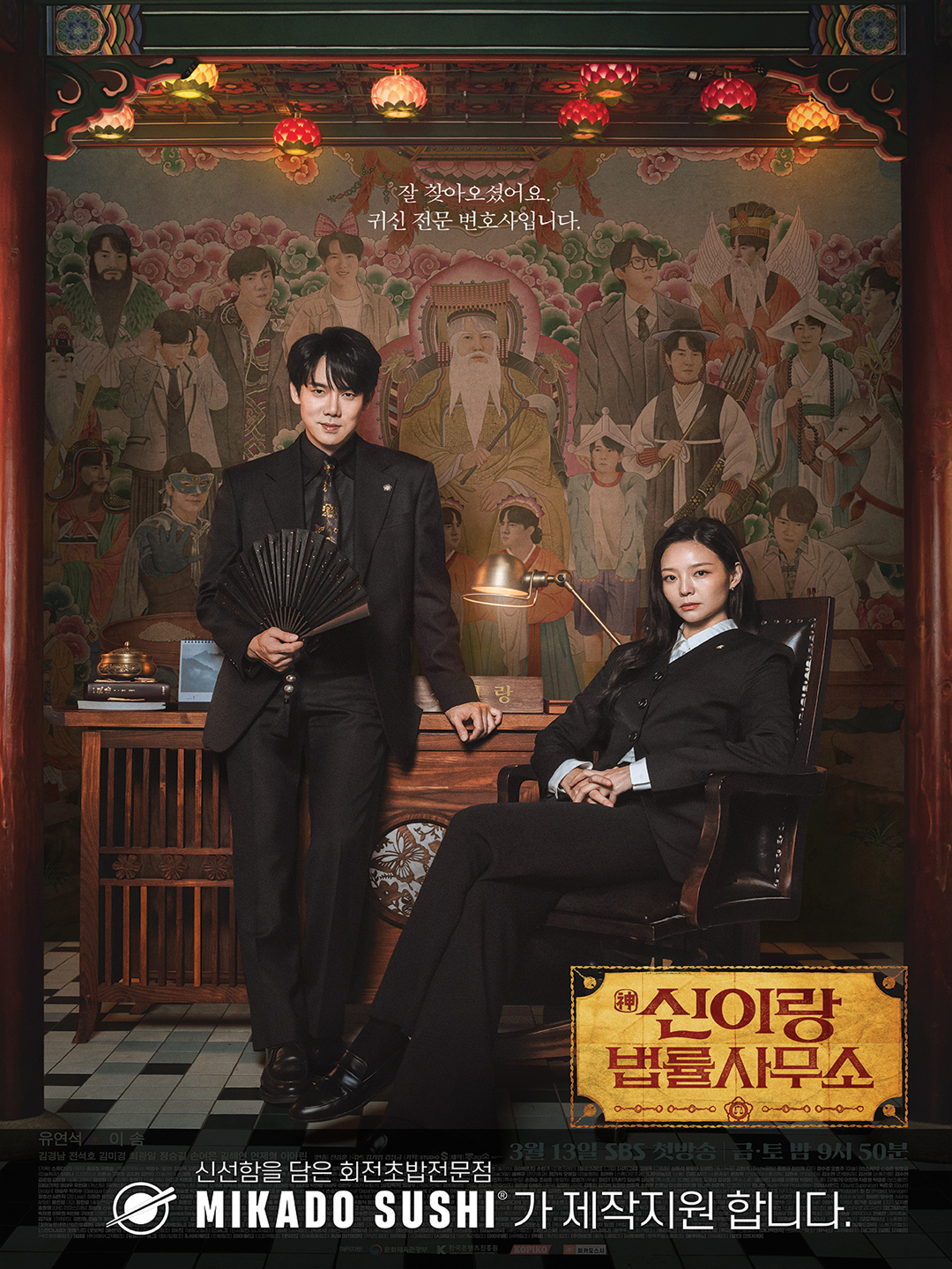 미카도스시 부산명지점