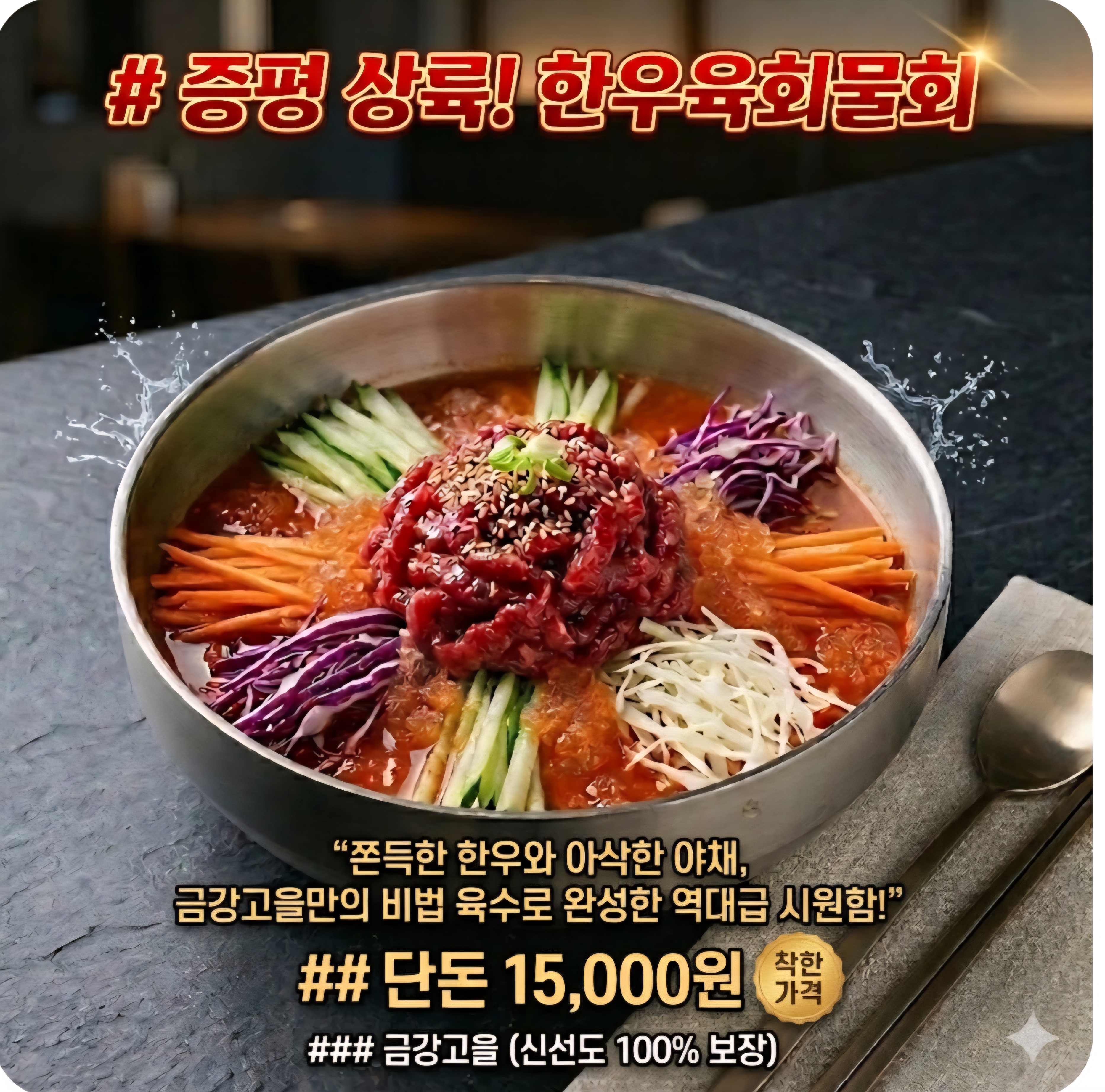 금강고을